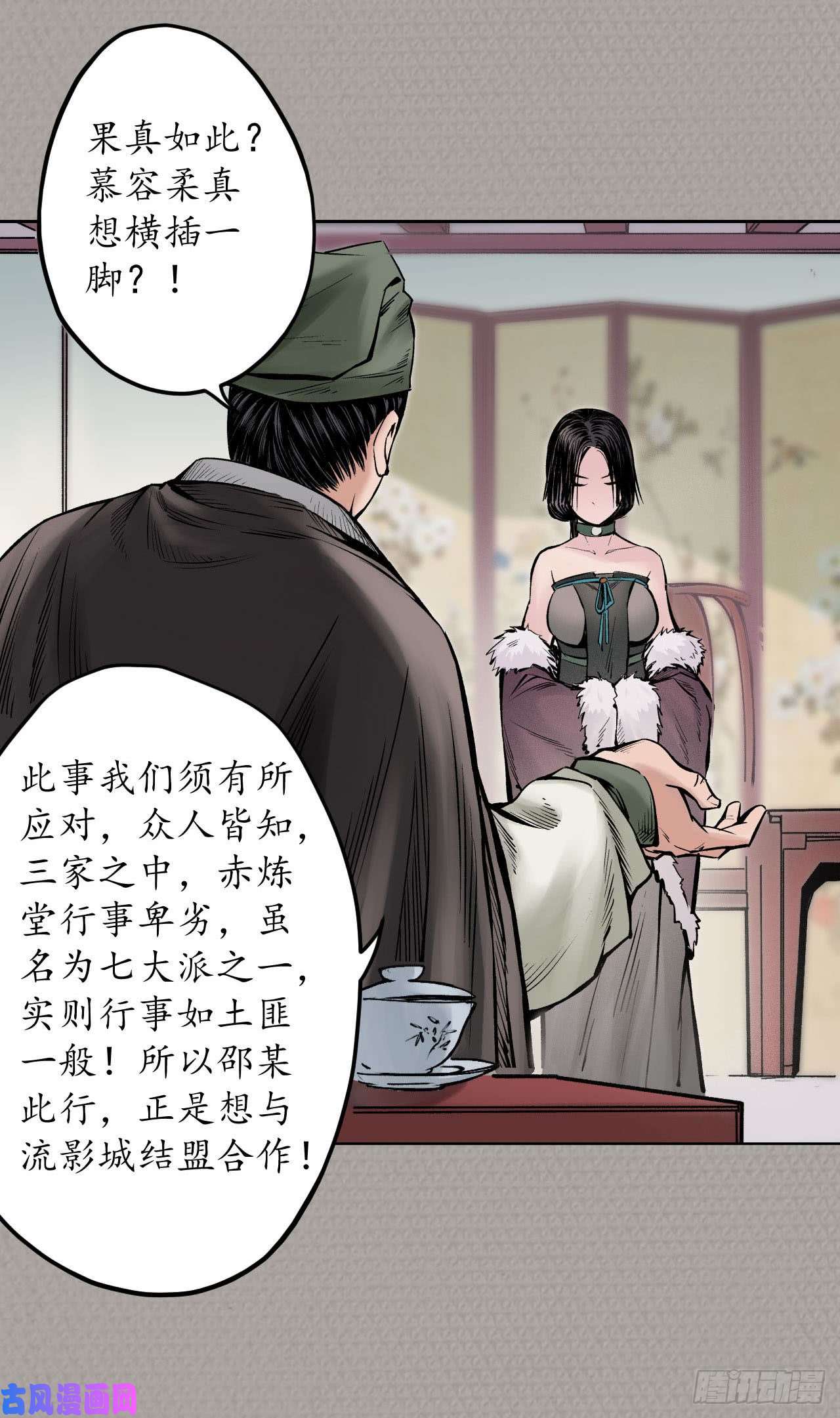 藏锋行登门拜访