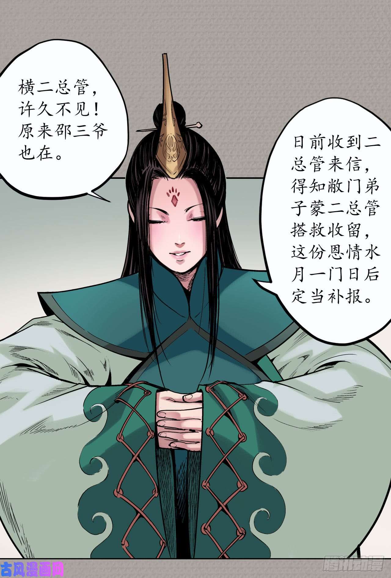 藏锋行登门拜访