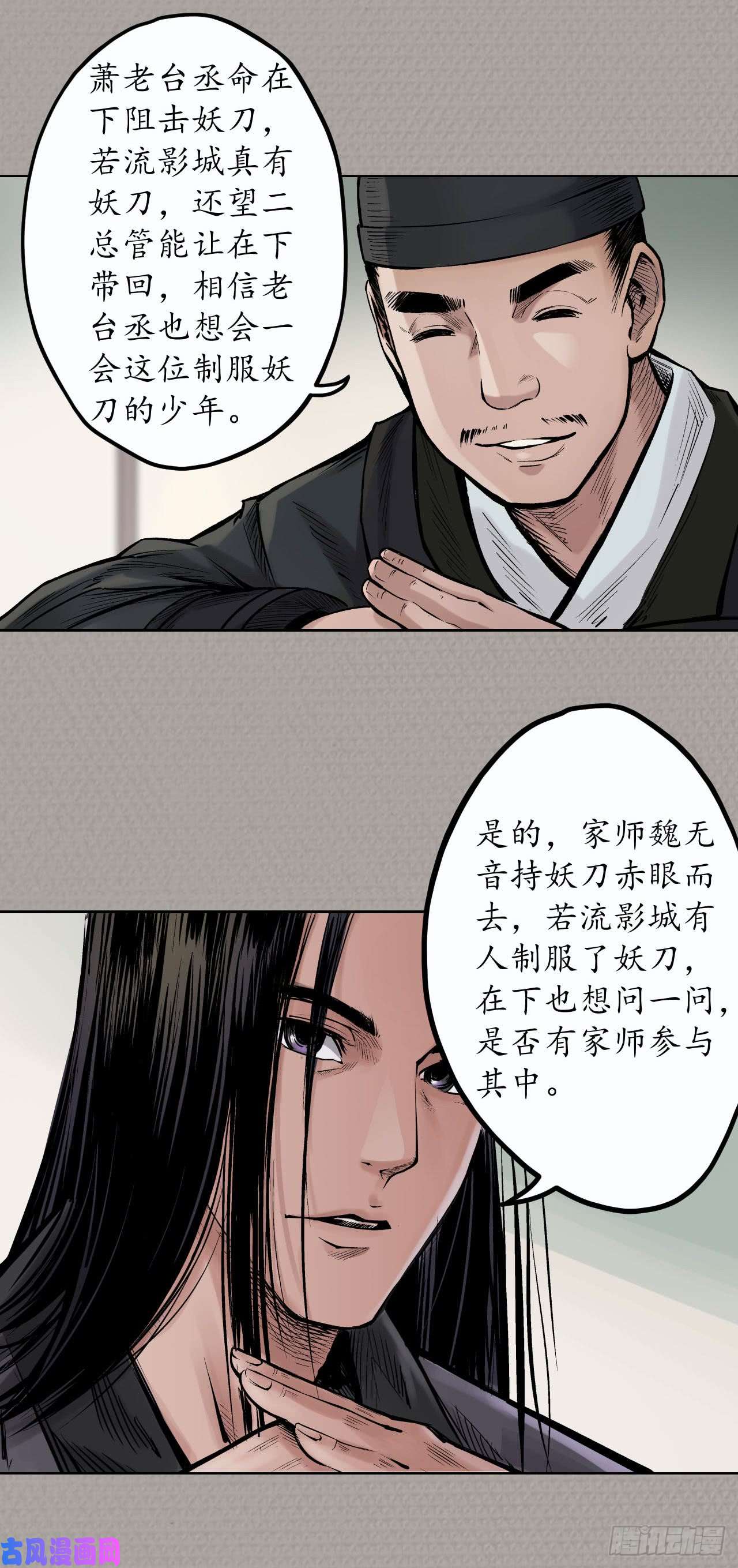 藏锋行登门拜访