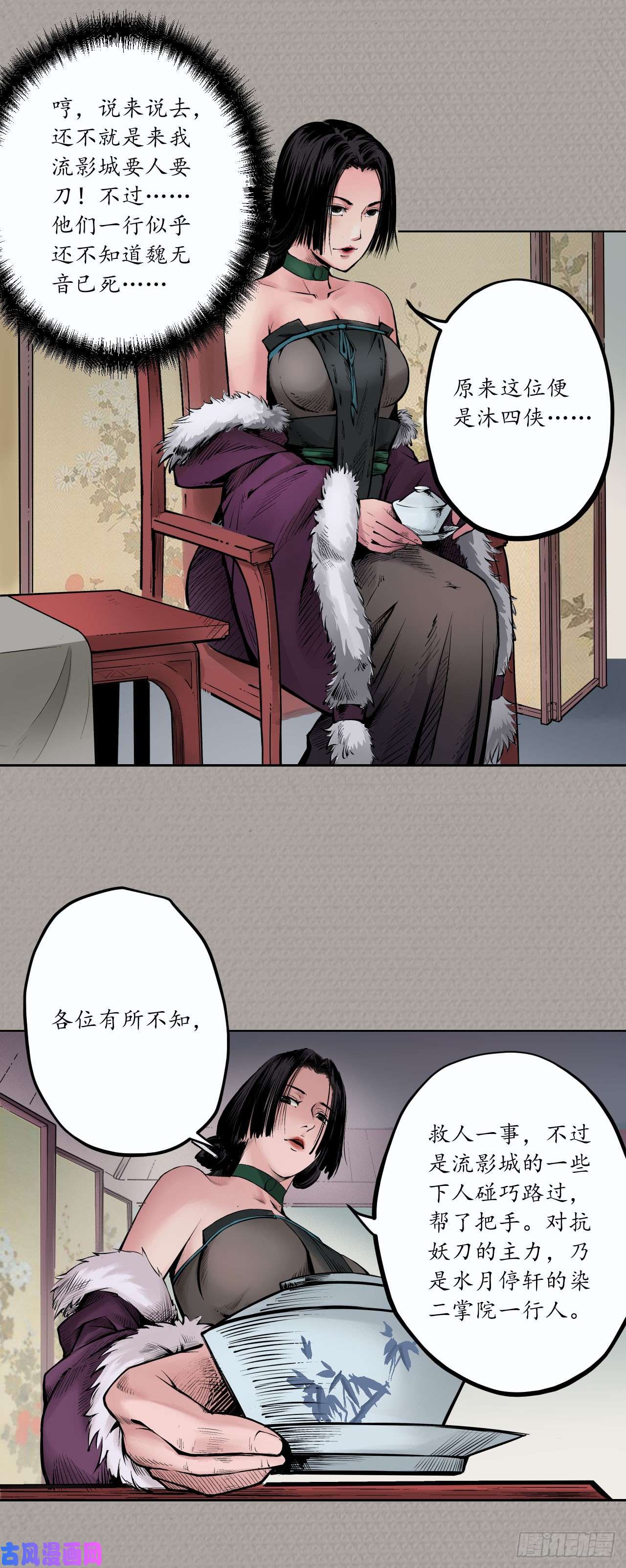 藏锋行登门拜访