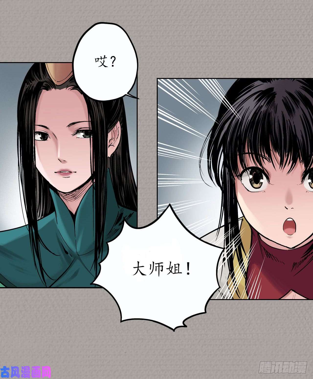 藏锋行登门拜访