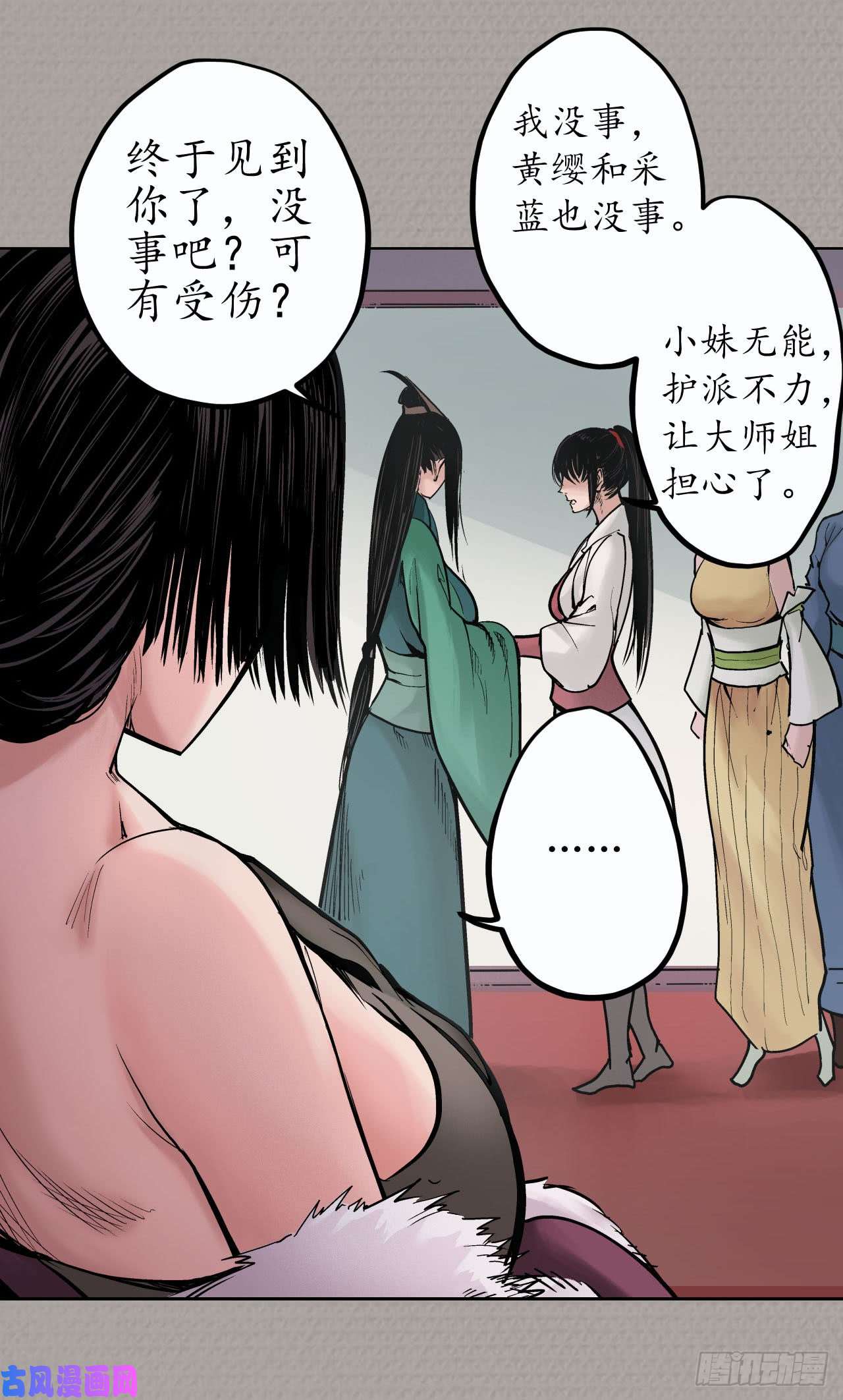 藏锋行登门拜访