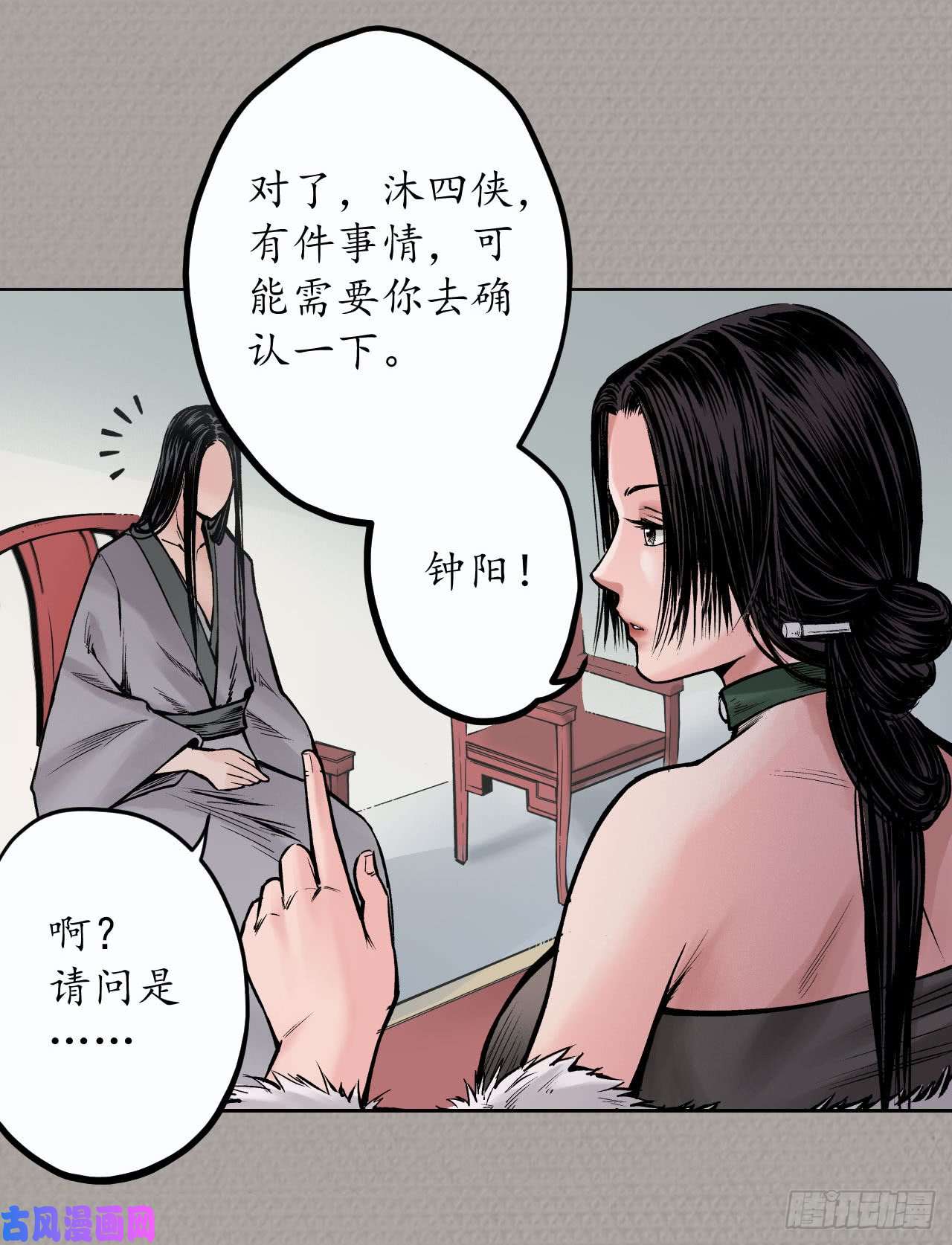 藏锋行登门拜访