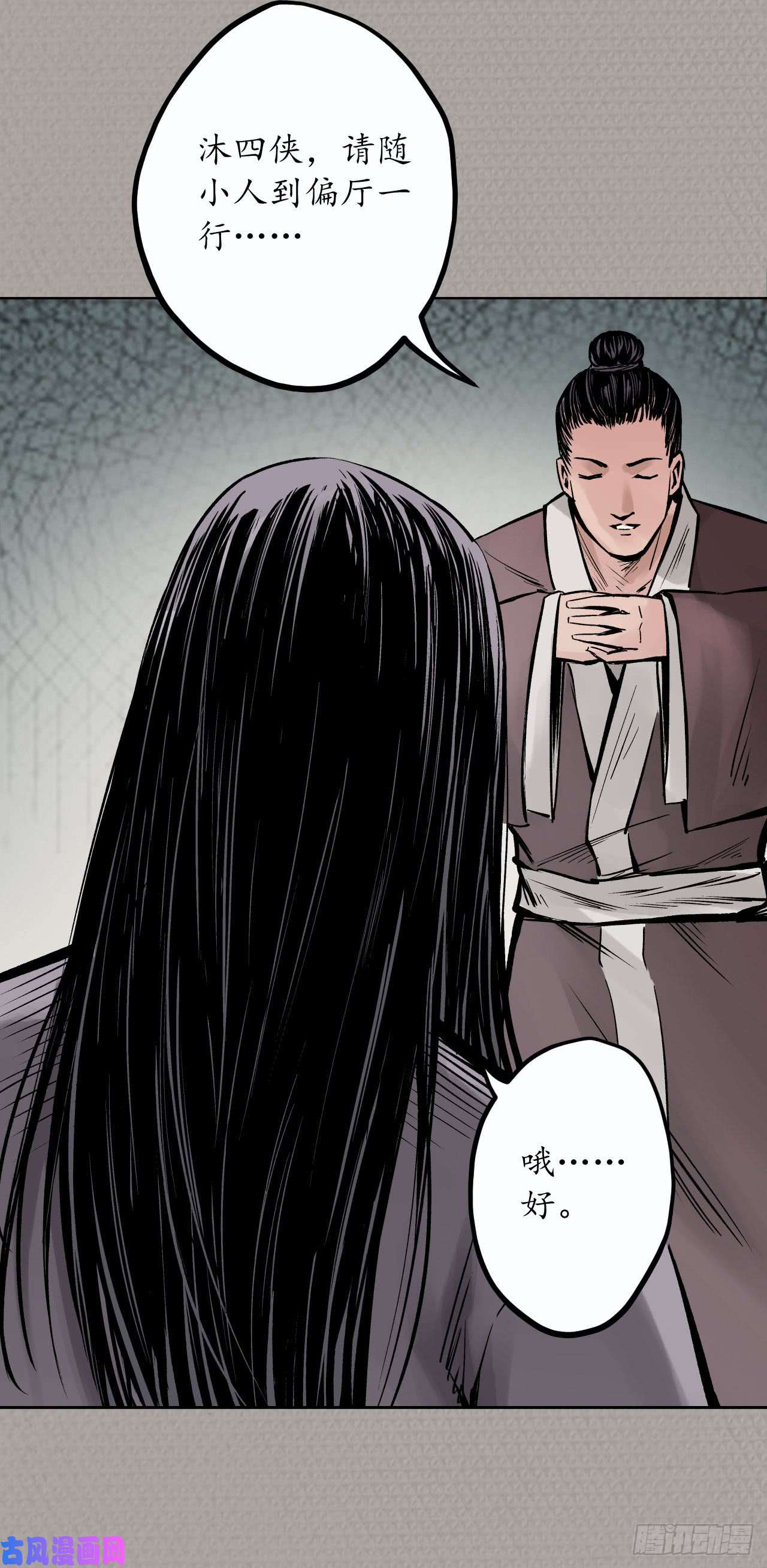 藏锋行登门拜访