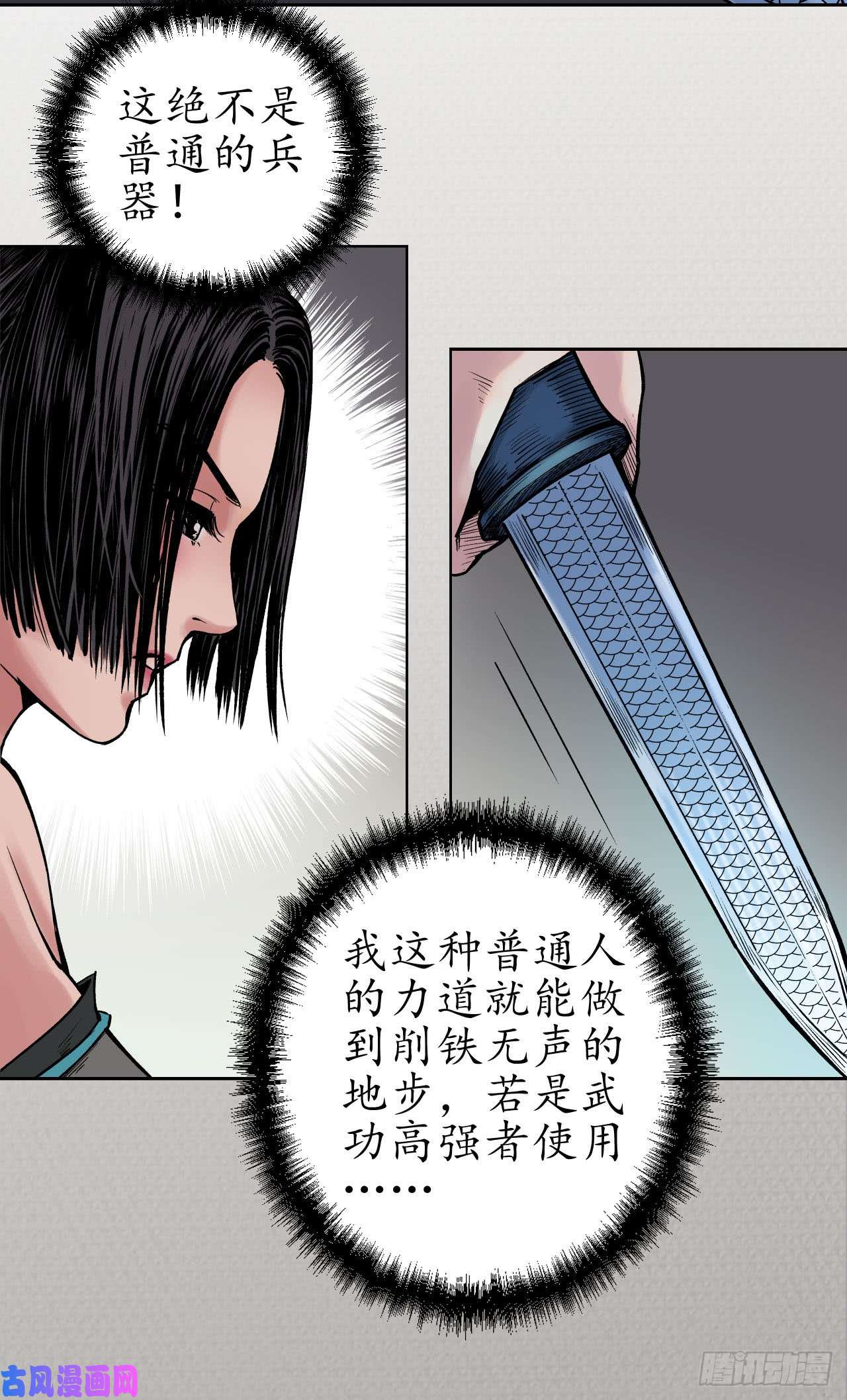 藏锋行登门拜访