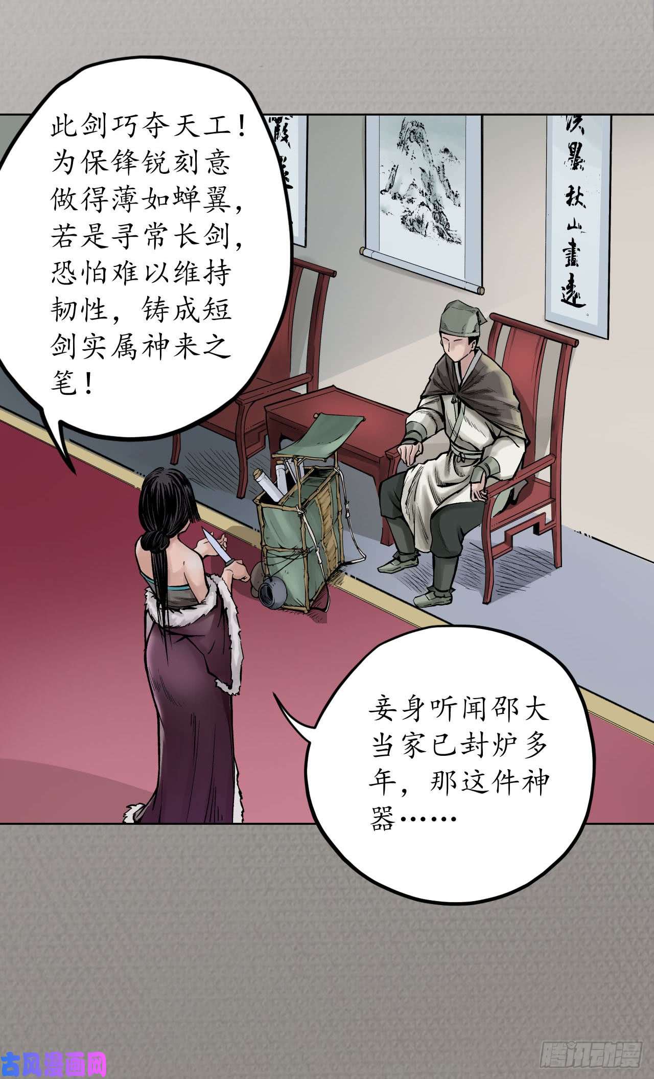 藏锋行登门拜访