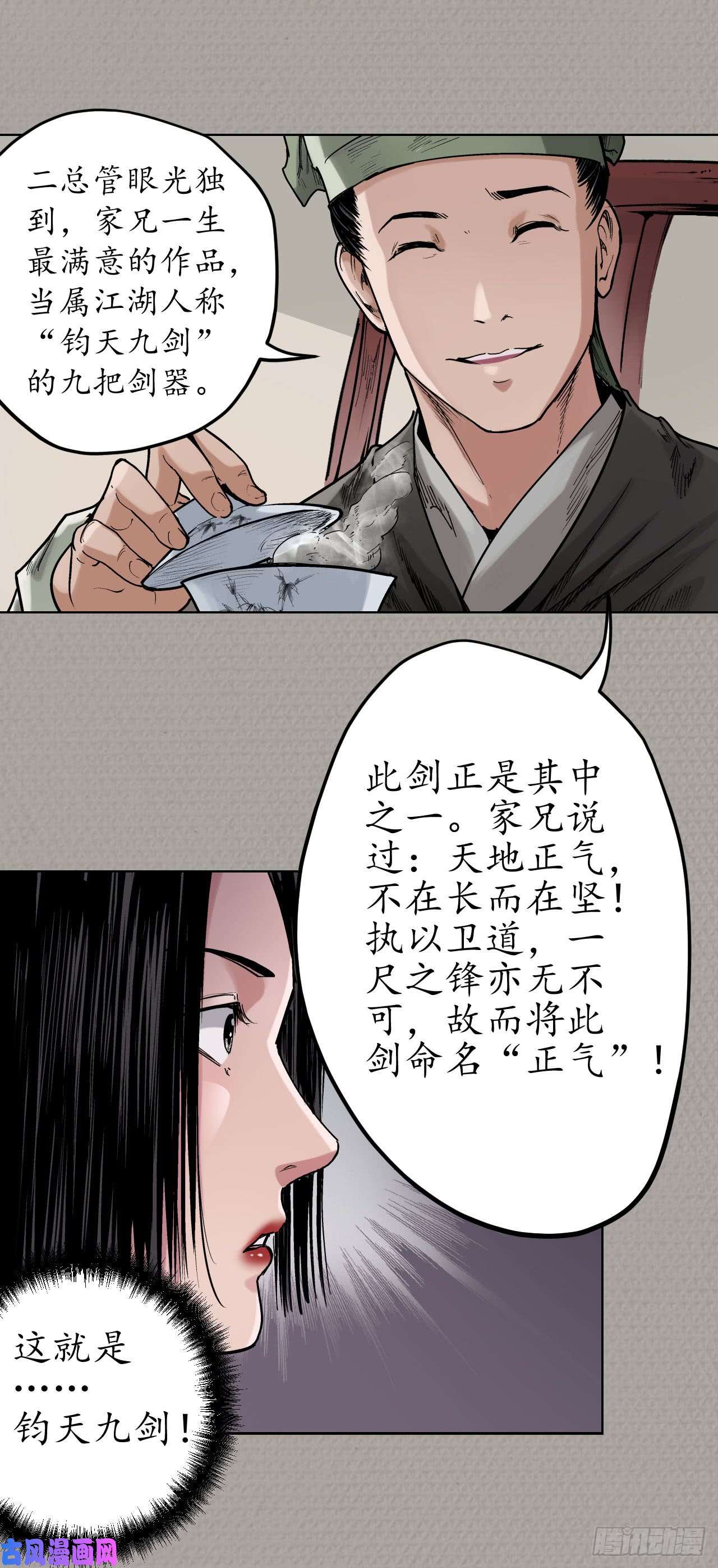 藏锋行登门拜访