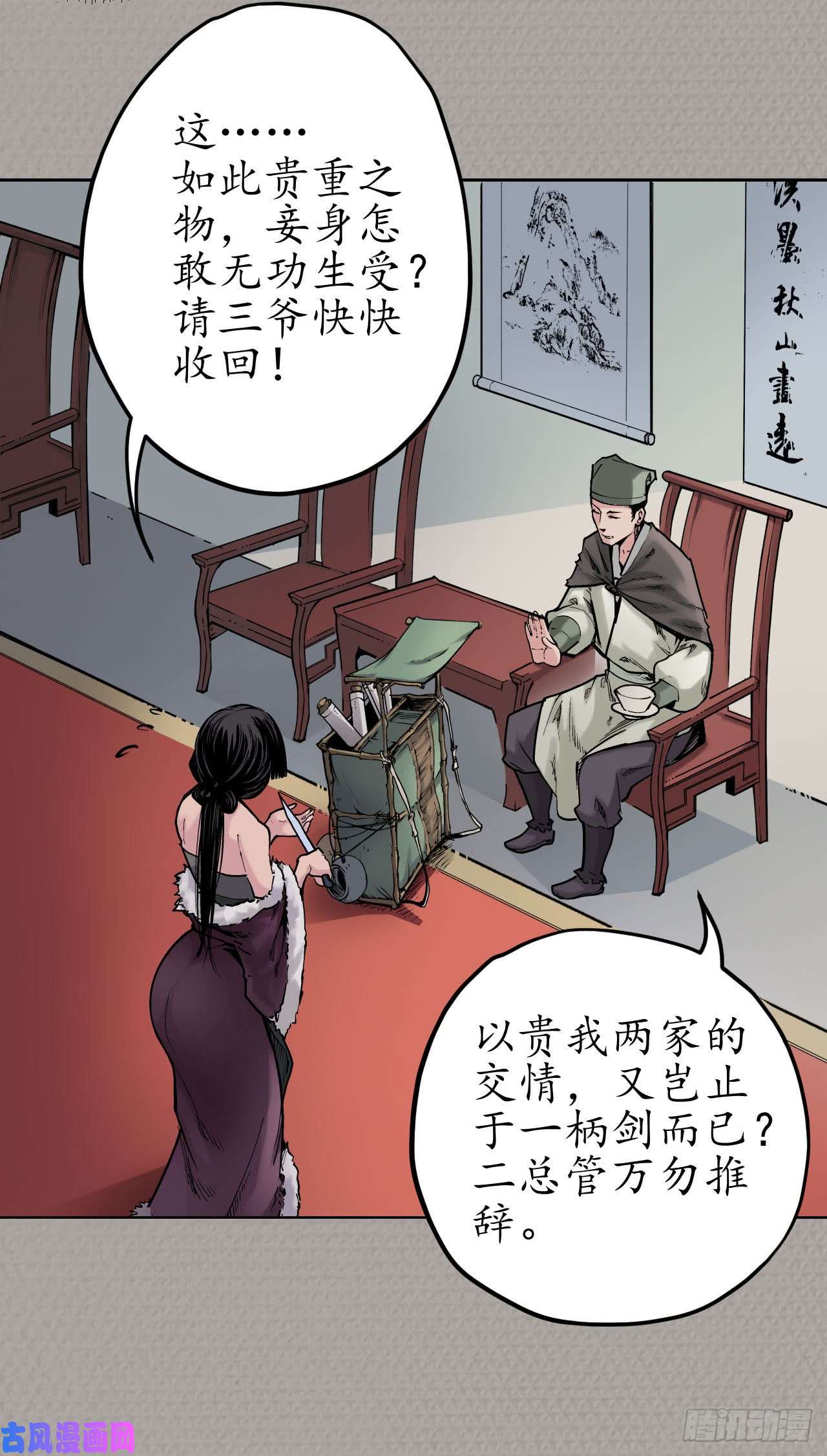 藏锋行登门拜访