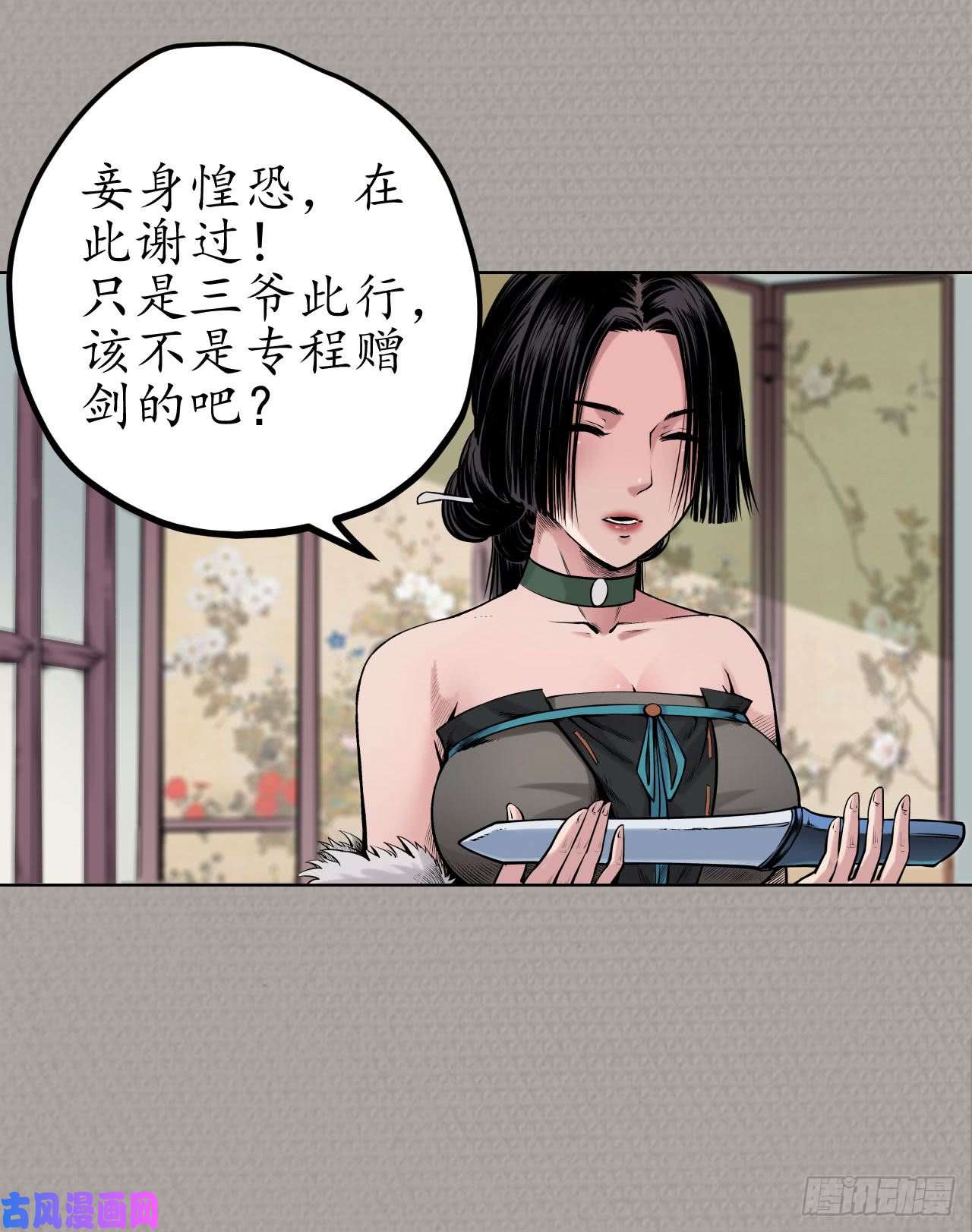 藏锋行登门拜访