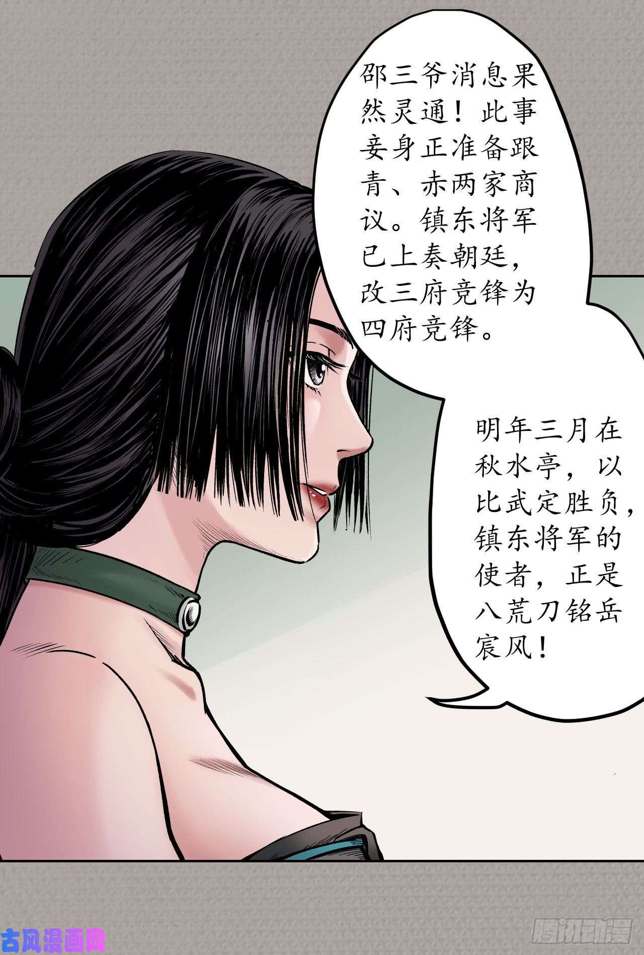 藏锋行登门拜访