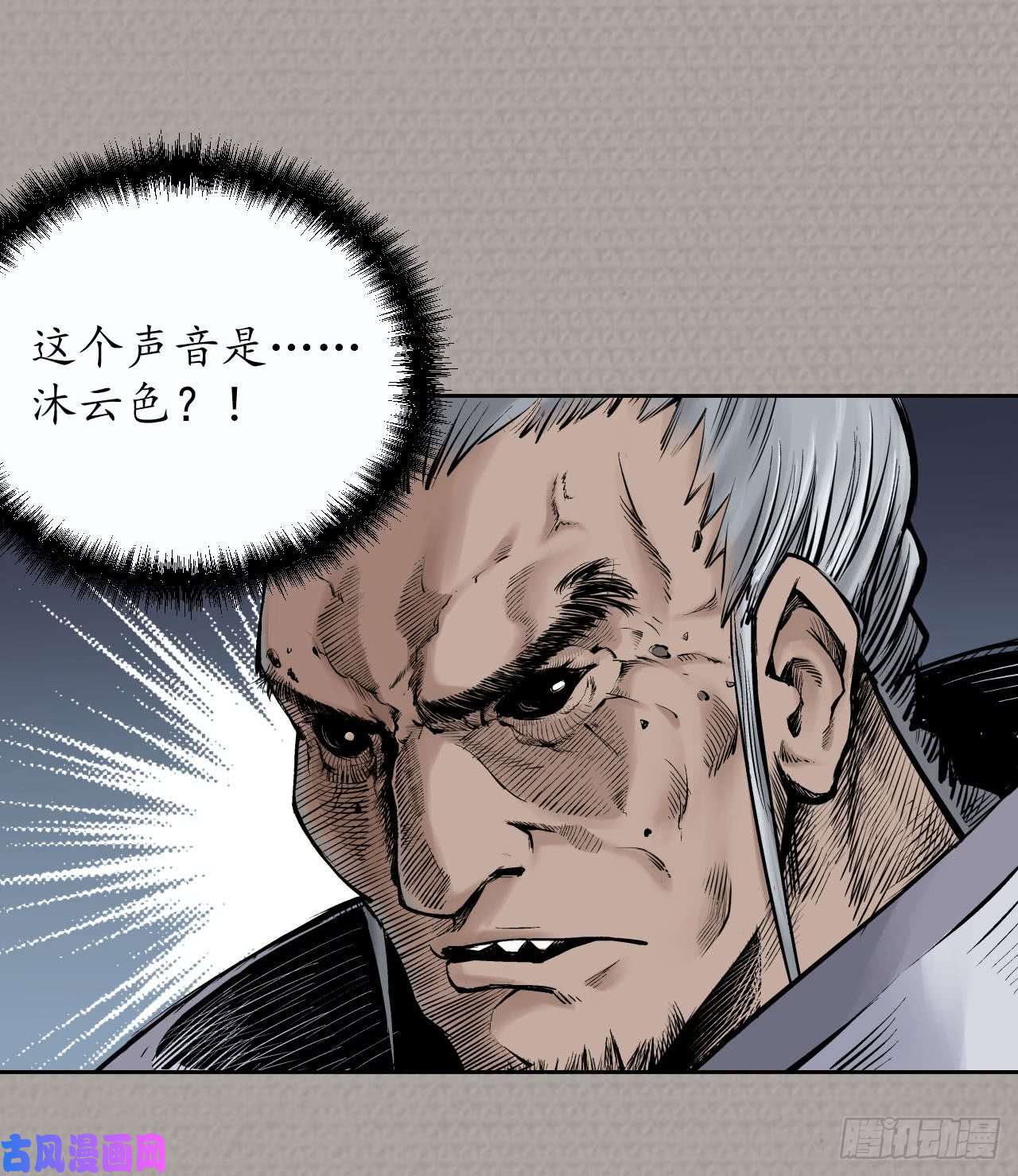藏锋行仇人见面