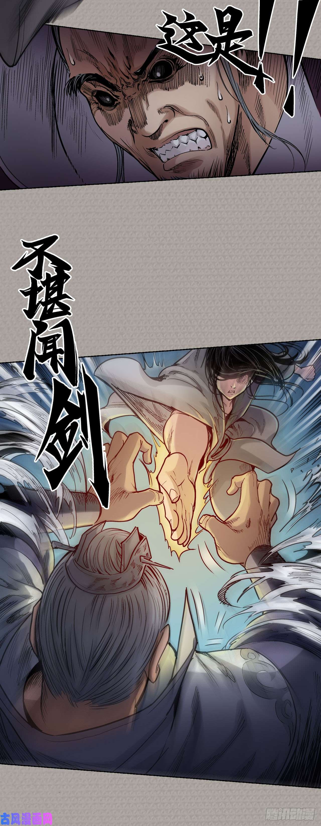 藏锋行仇人见面