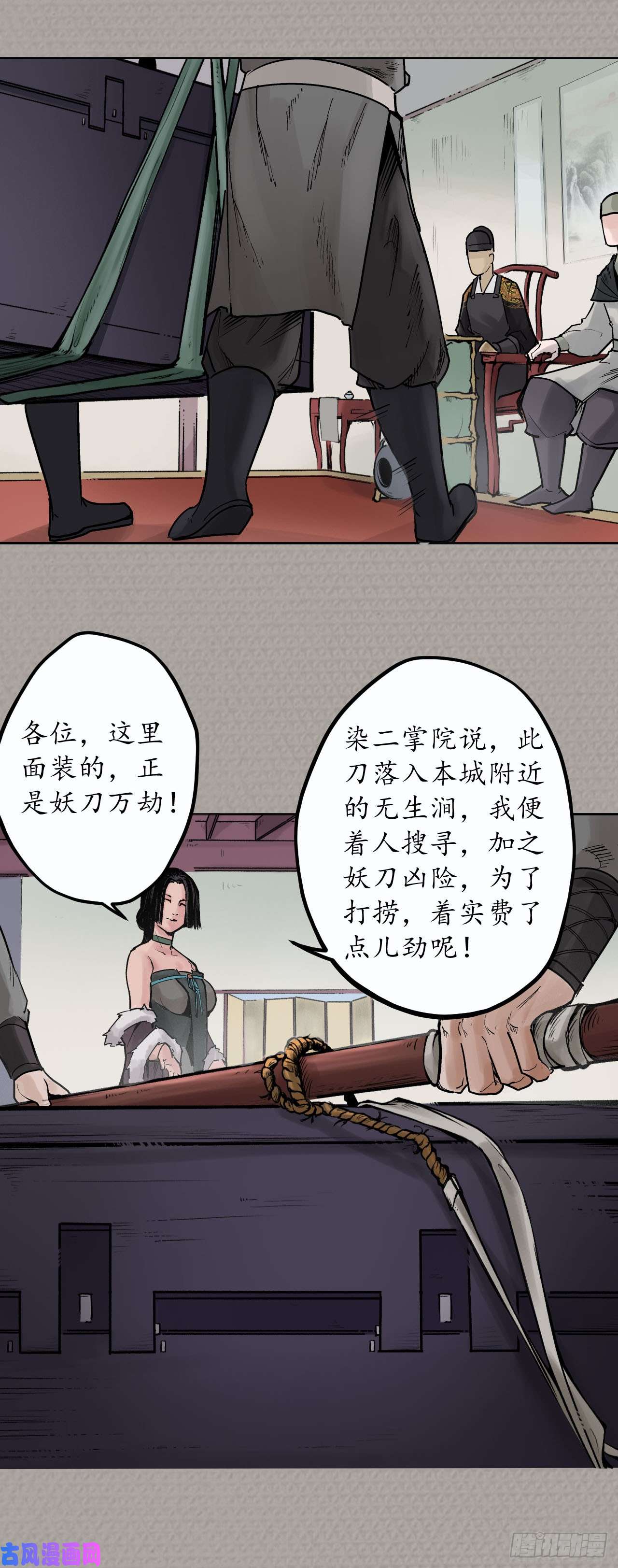 藏锋行仇人见面