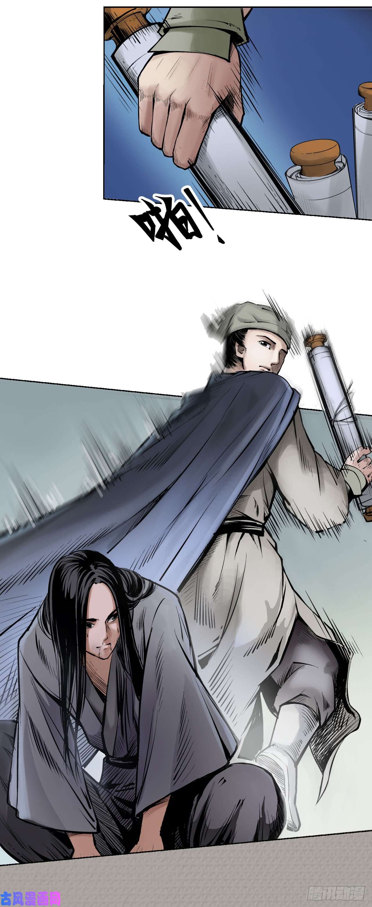 藏锋行烟雨风云