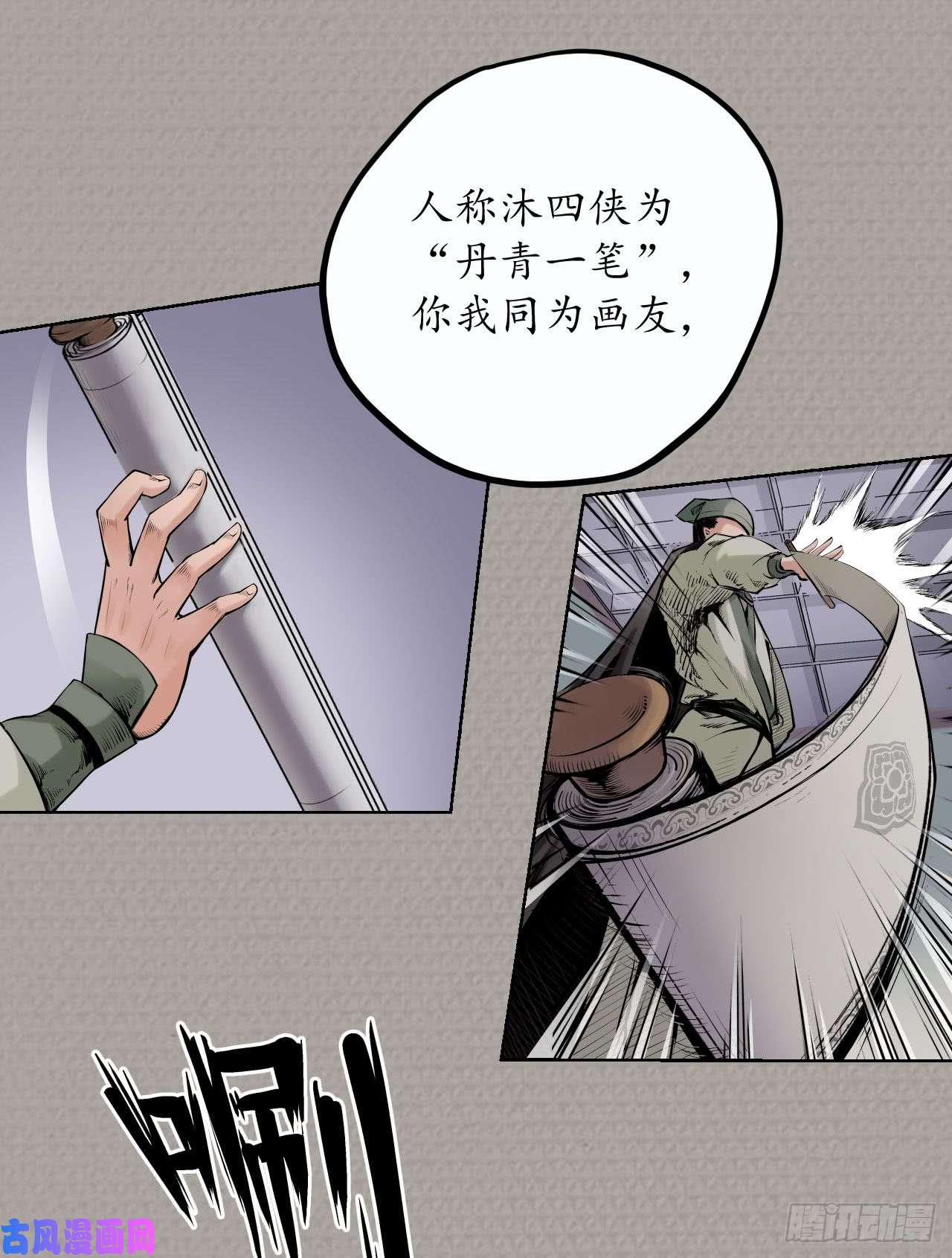 藏锋行烟雨风云