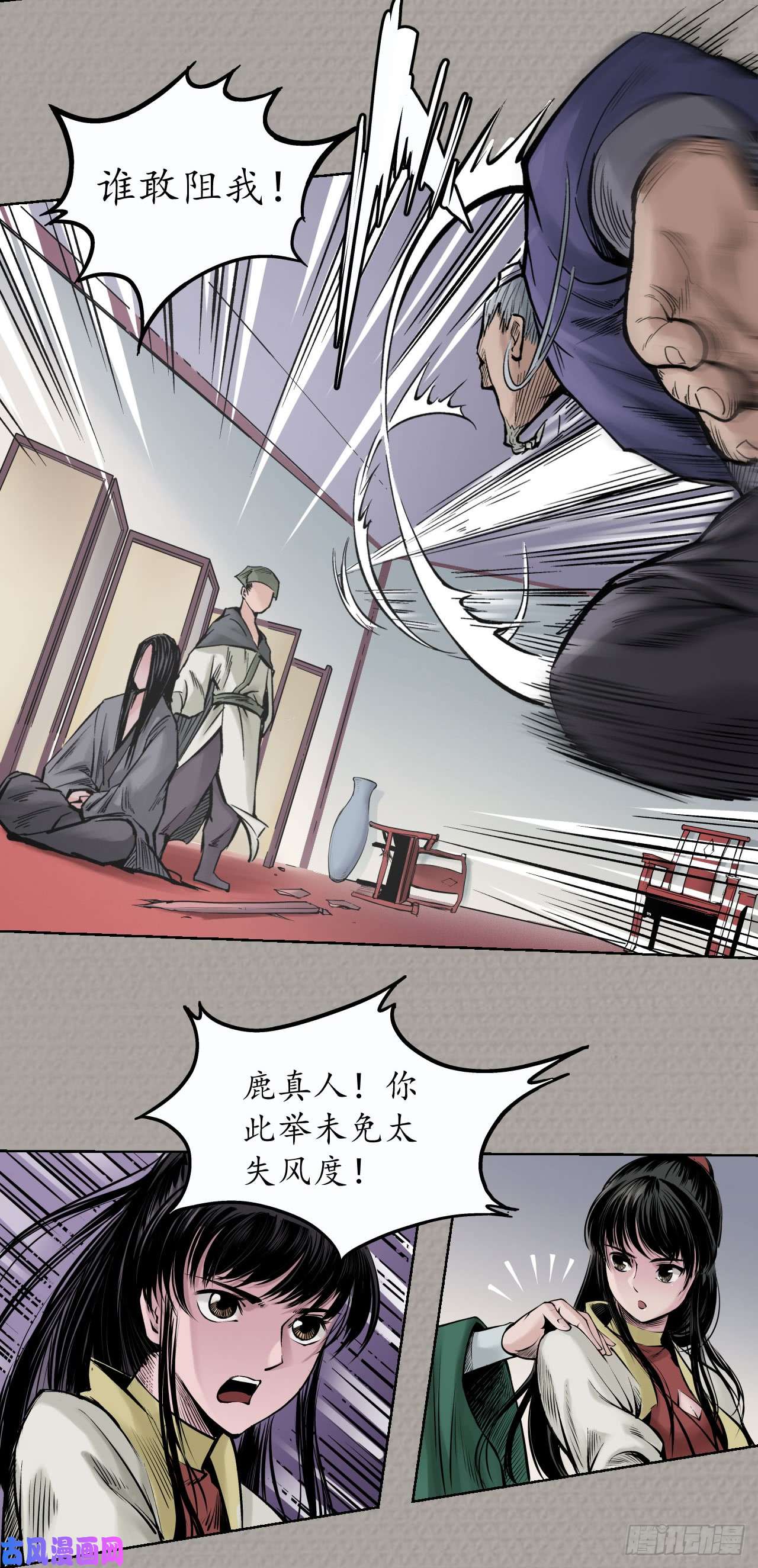 藏锋行烟雨风云