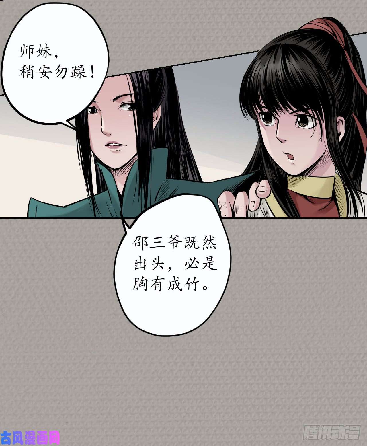 藏锋行烟雨风云