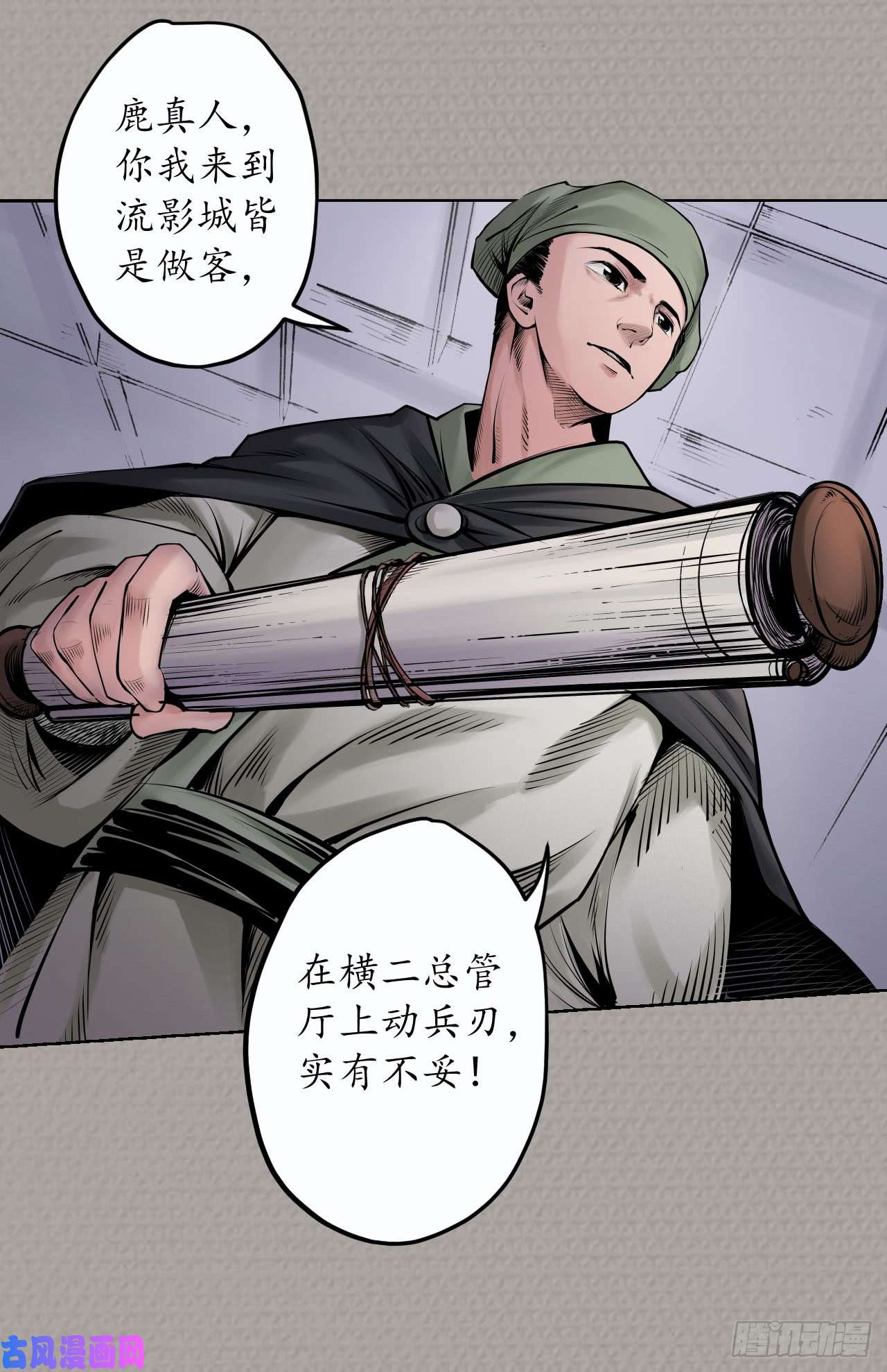 藏锋行烟雨风云