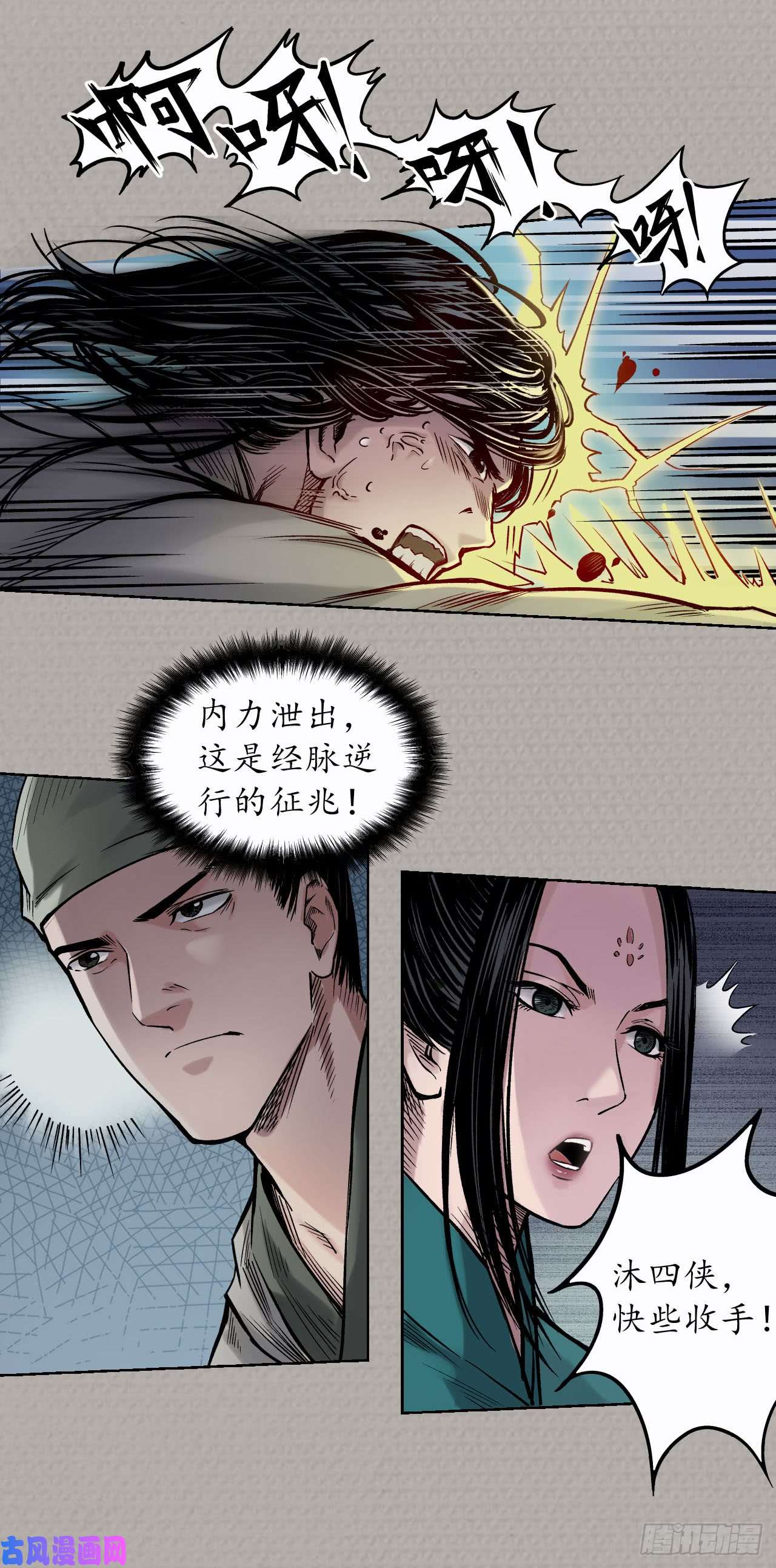 藏锋行烟雨风云