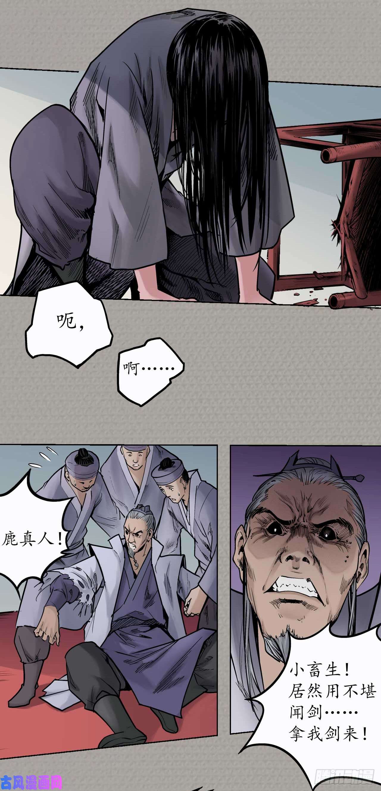 藏锋行烟雨风云