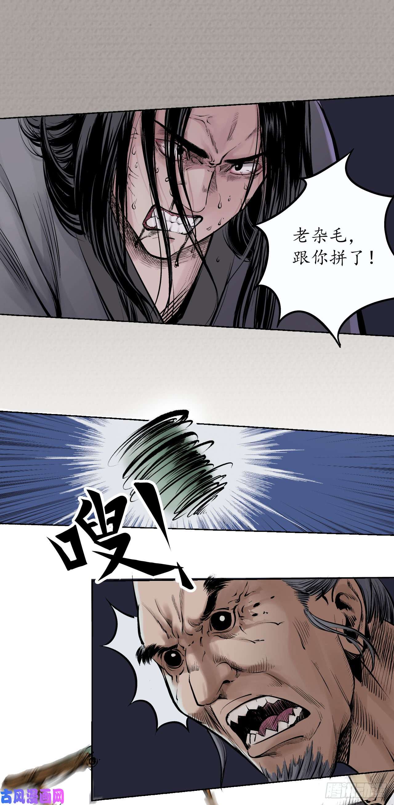 藏锋行烟雨风云