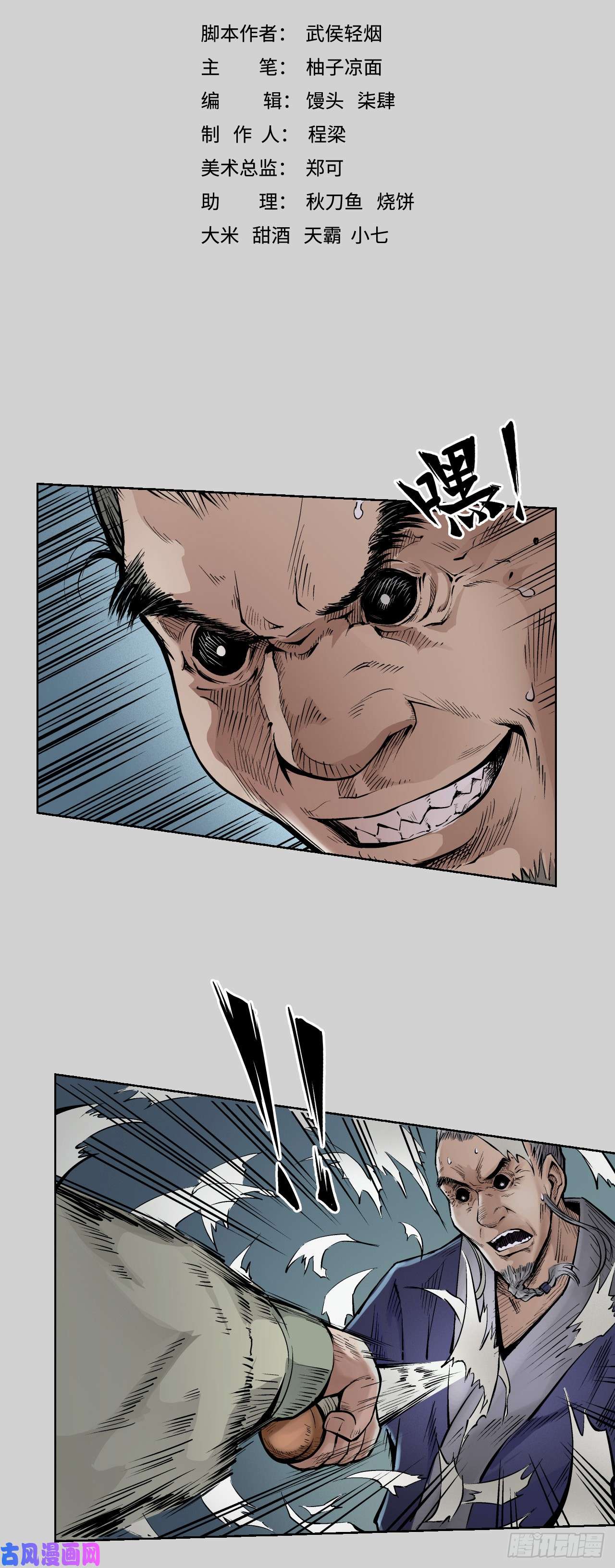 藏锋行天行万乘