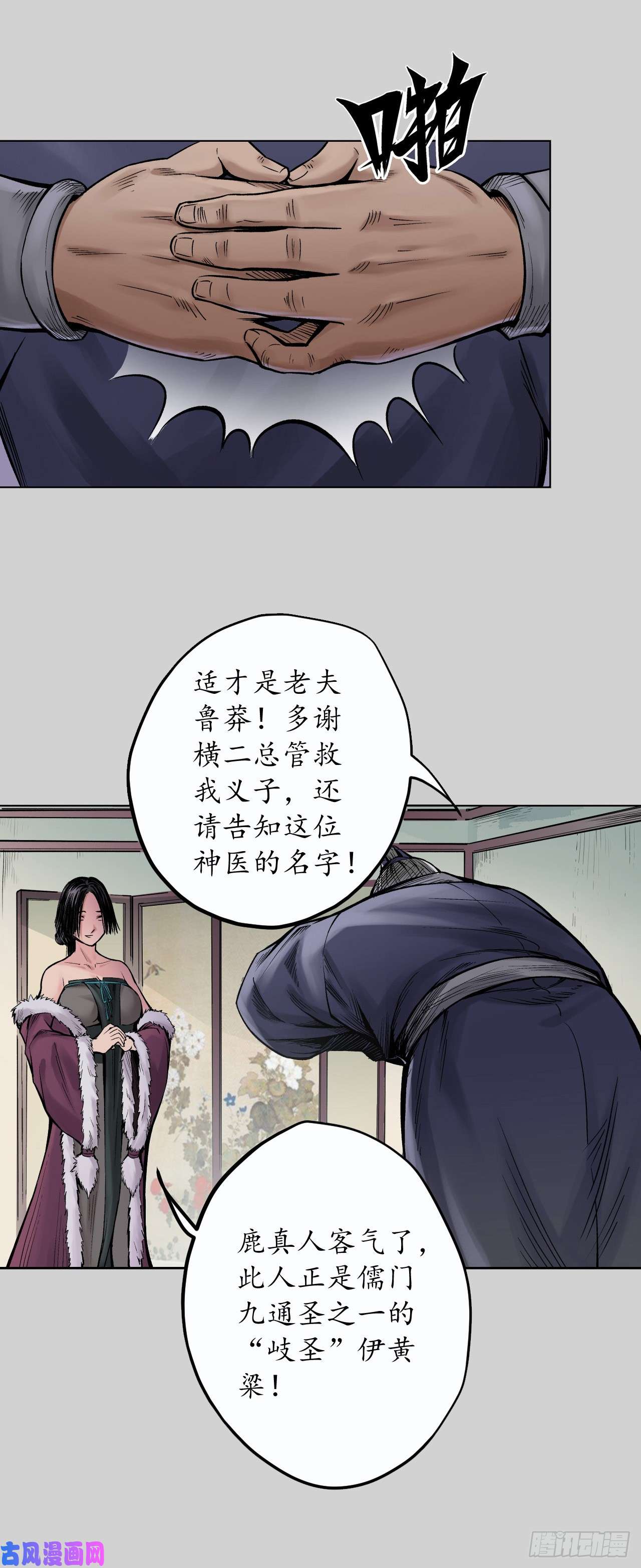 藏锋行天行万乘