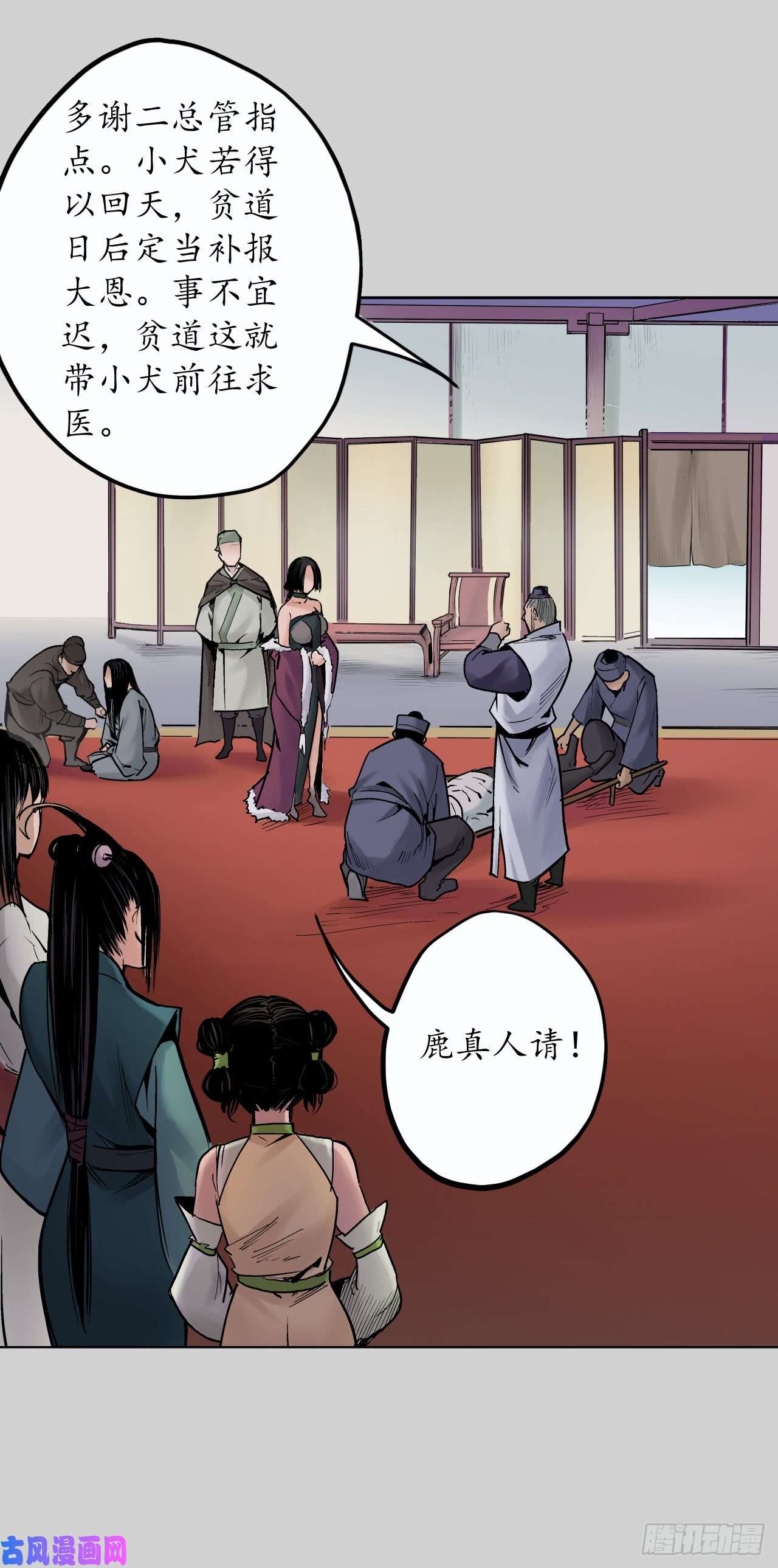 藏锋行天行万乘