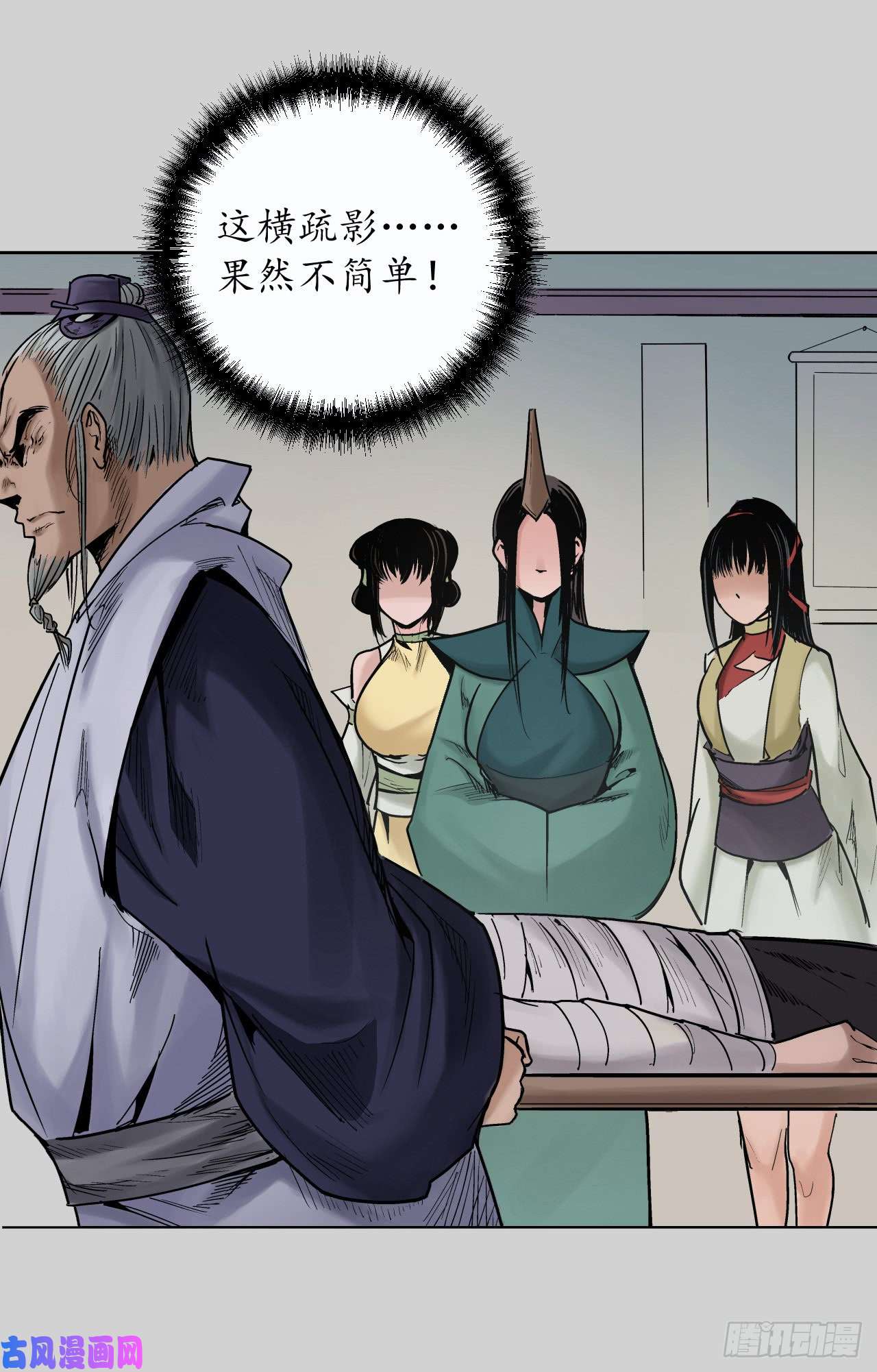 藏锋行天行万乘