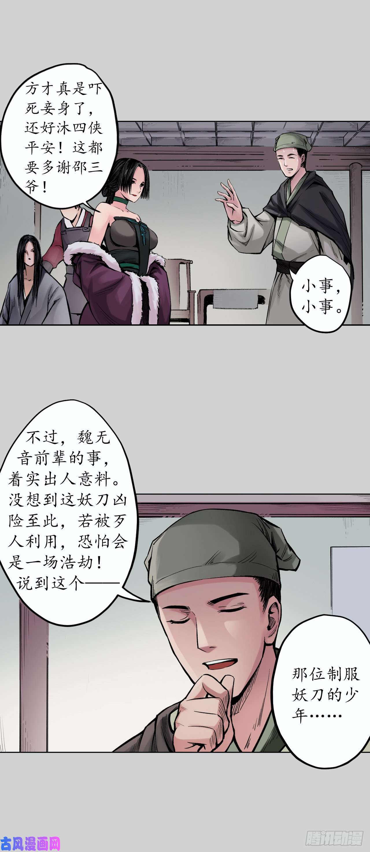 藏锋行天行万乘