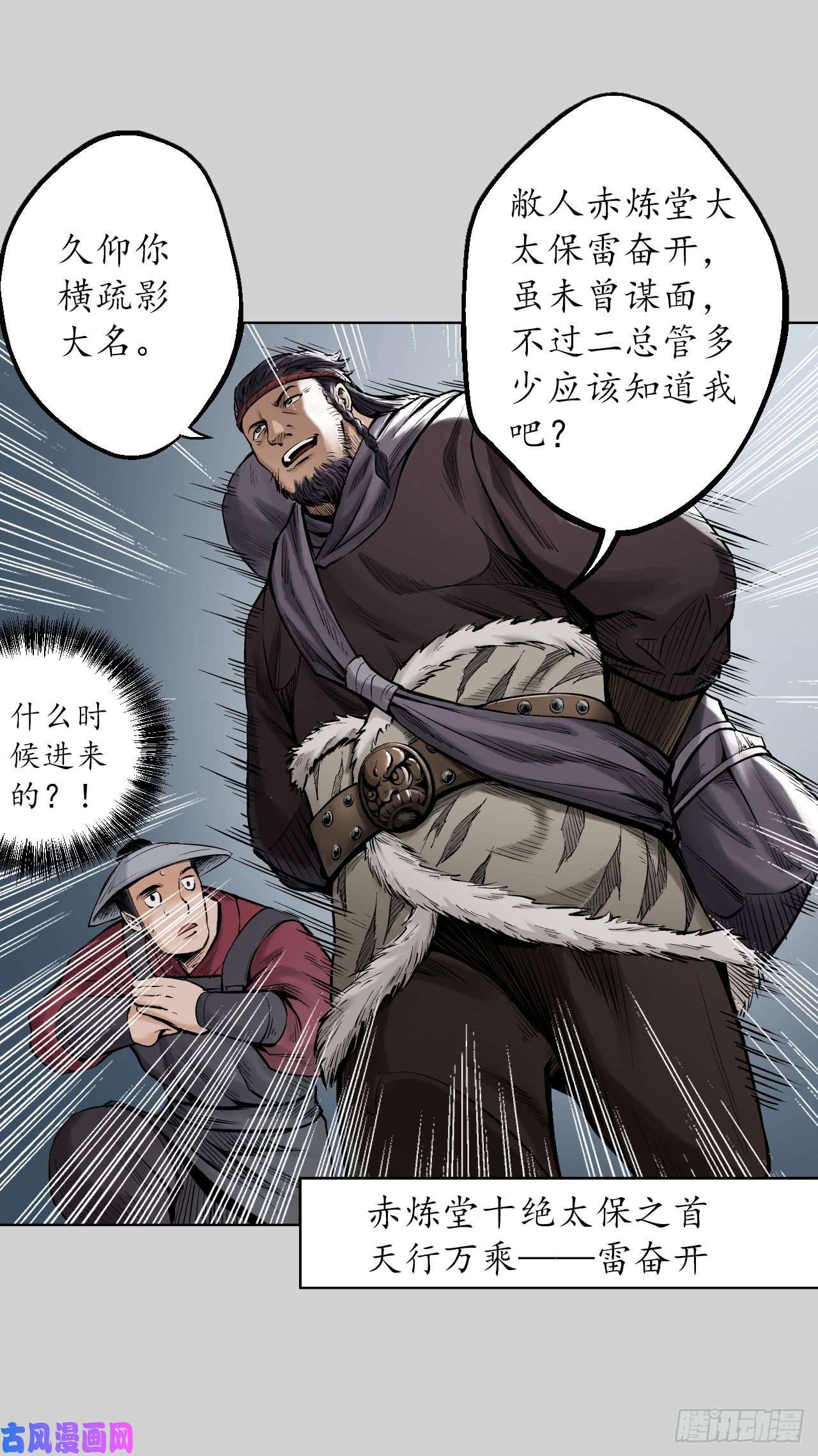 藏锋行天行万乘