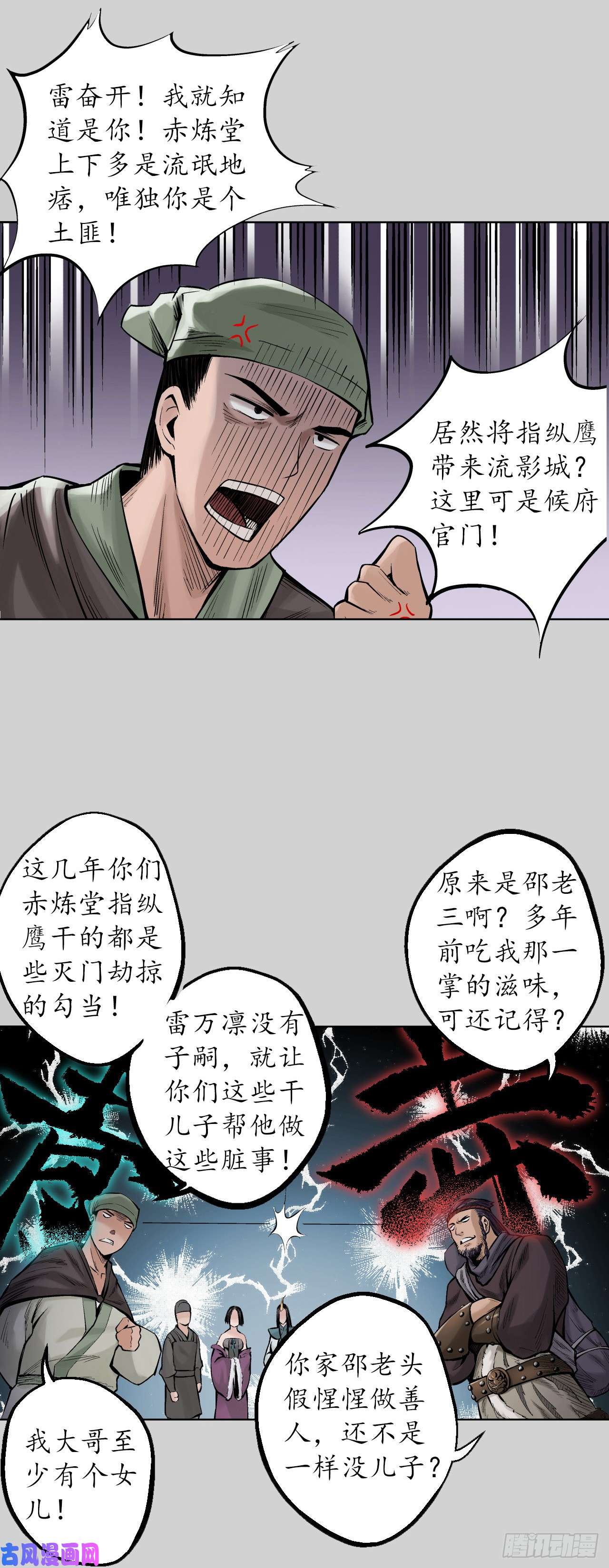 藏锋行天行万乘