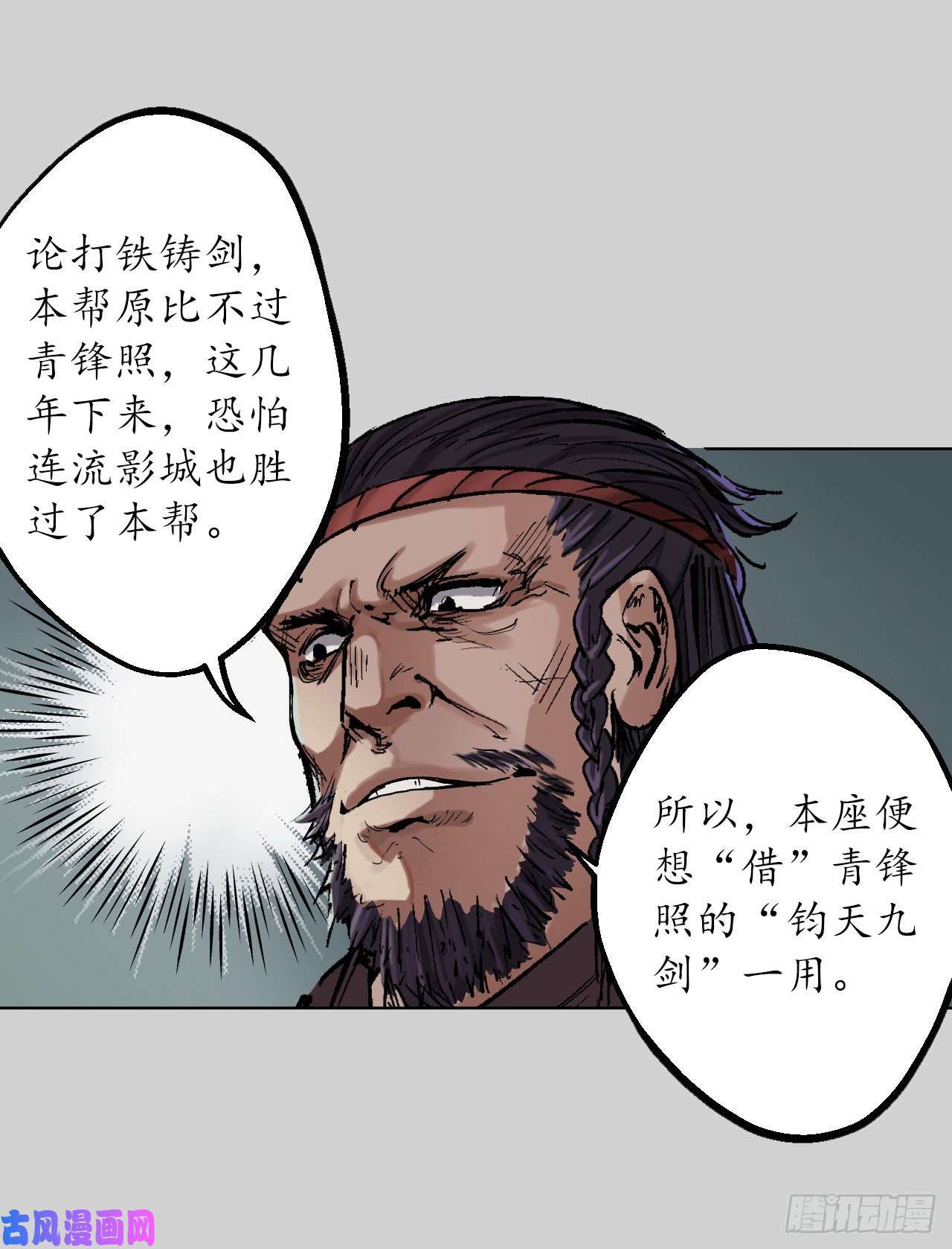 藏锋行天行万乘