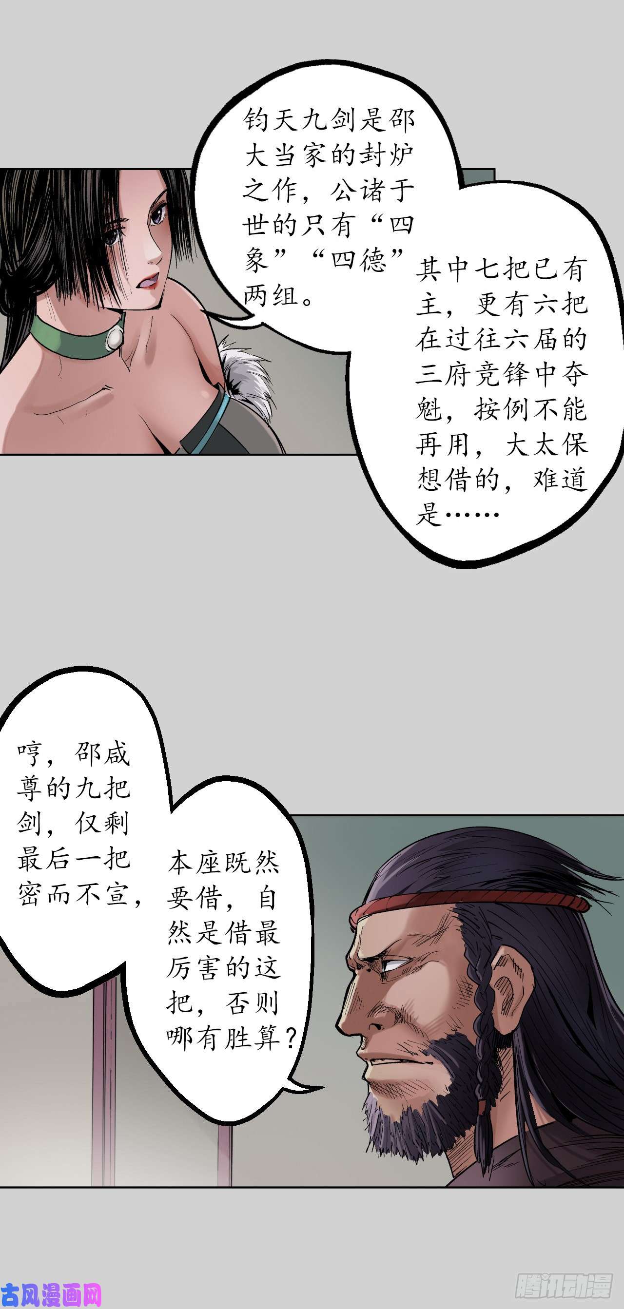 藏锋行天行万乘