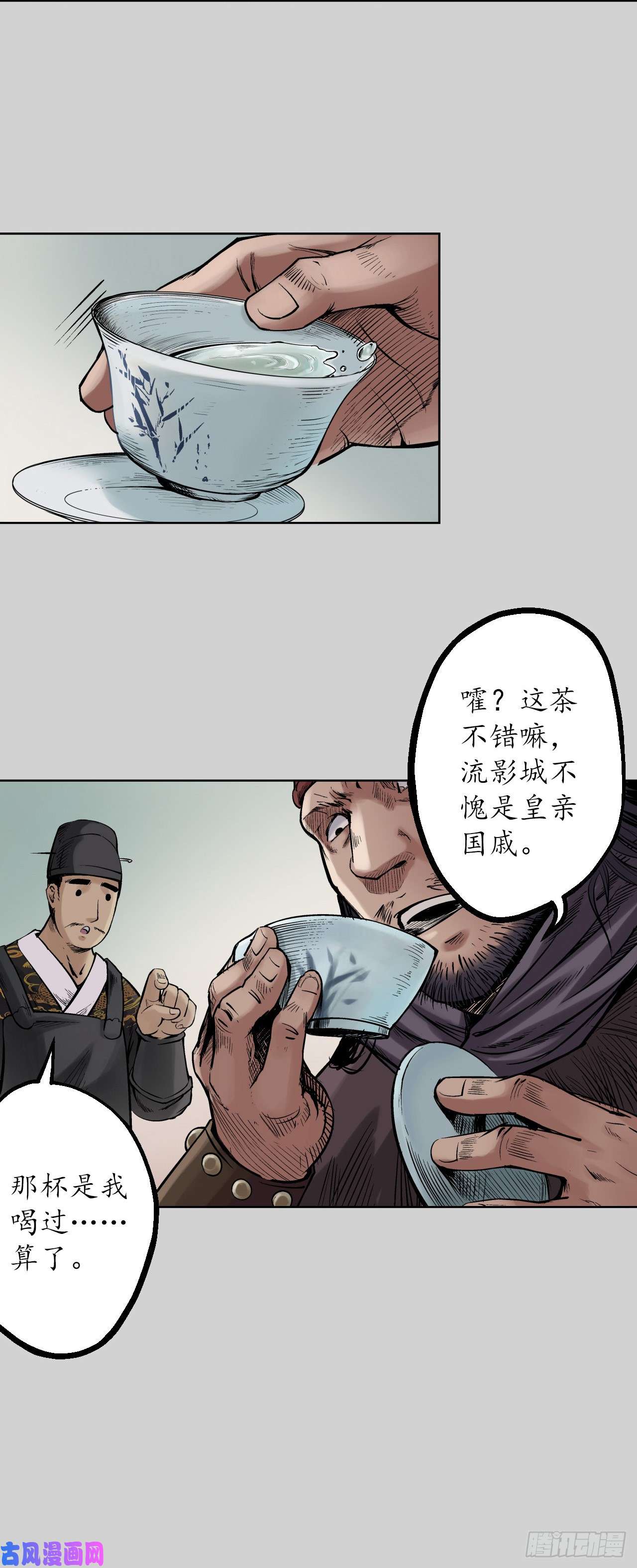 藏锋行天行万乘