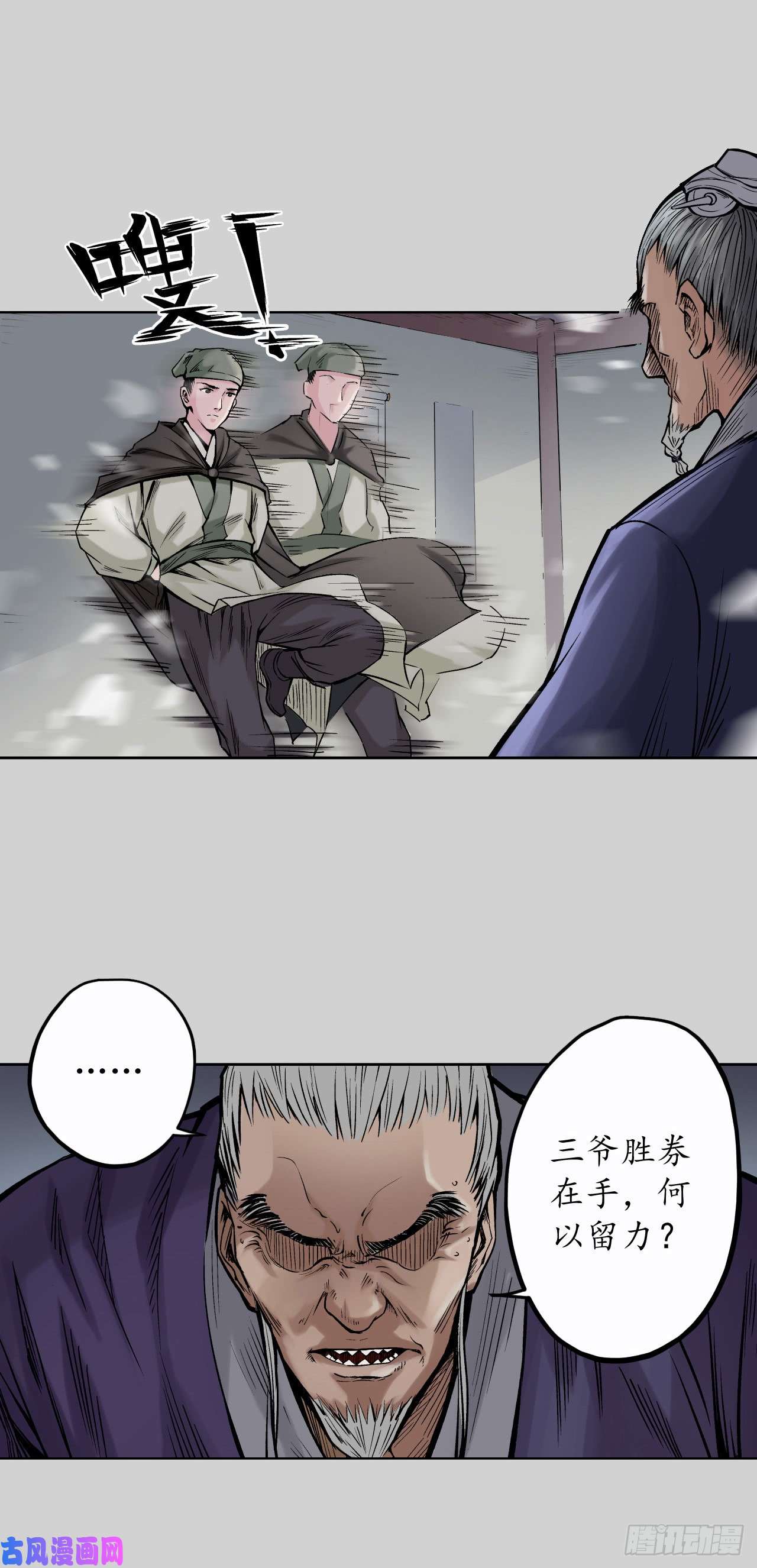 藏锋行天行万乘