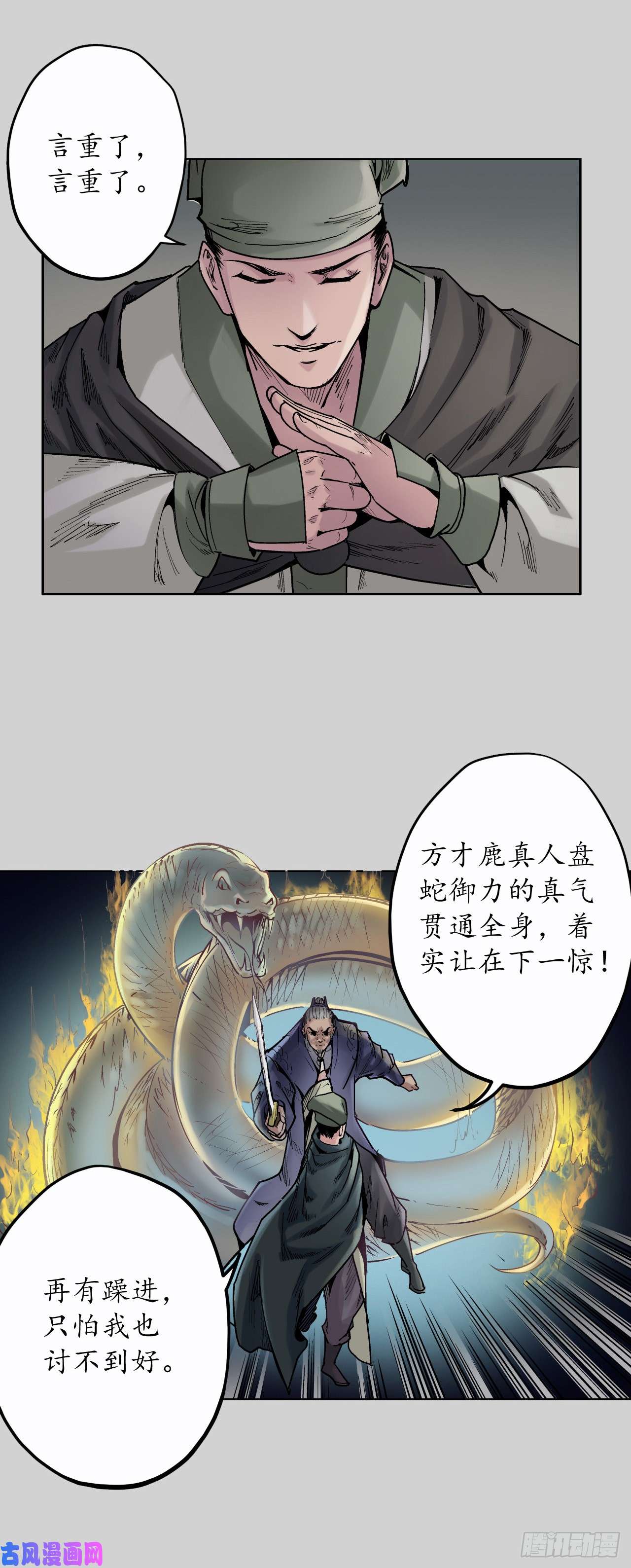 藏锋行天行万乘