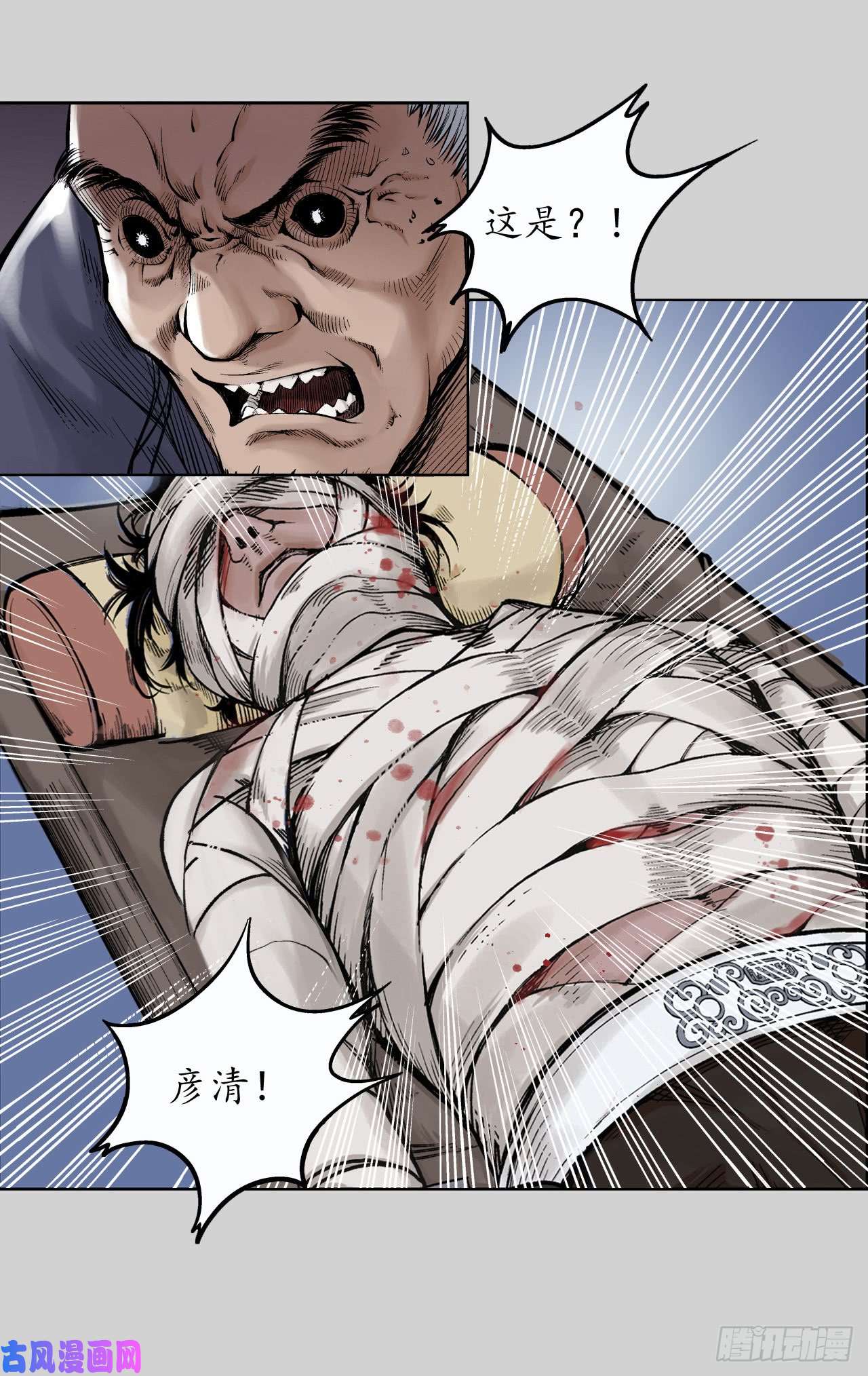 藏锋行天行万乘