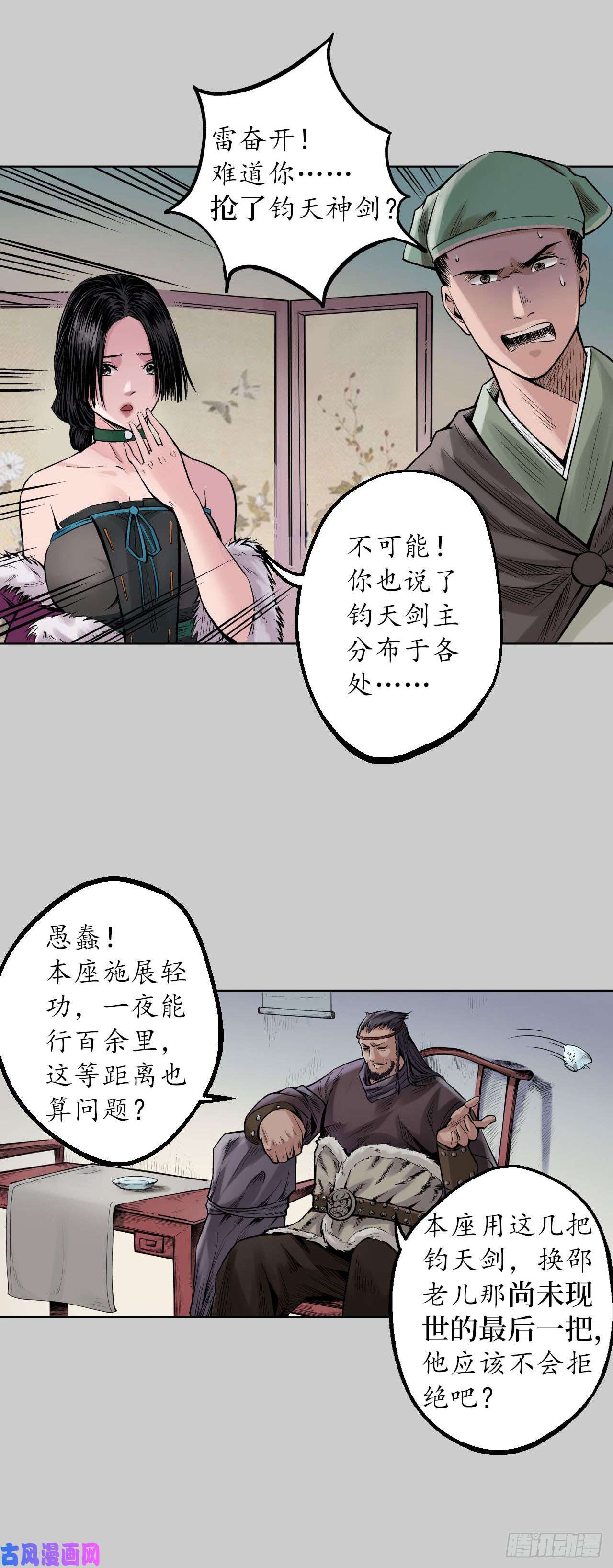 藏锋行烈焰之刃