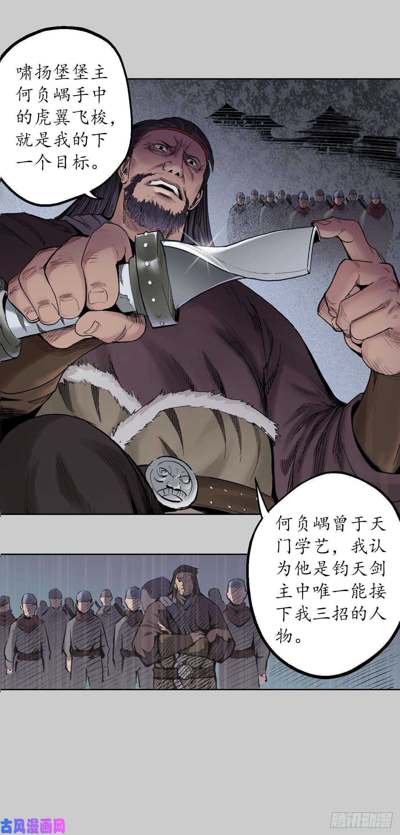 藏锋行烈焰之刃