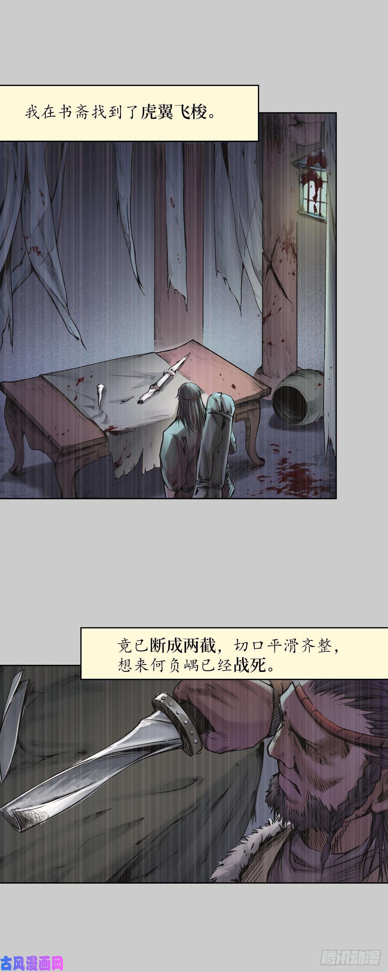 藏锋行烈焰之刃