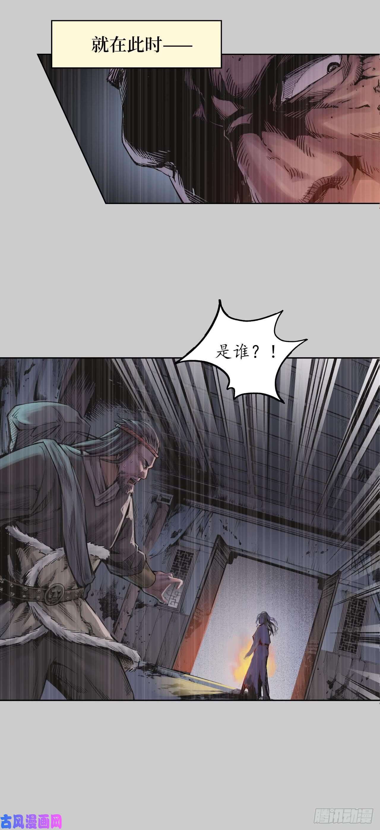 藏锋行烈焰之刃