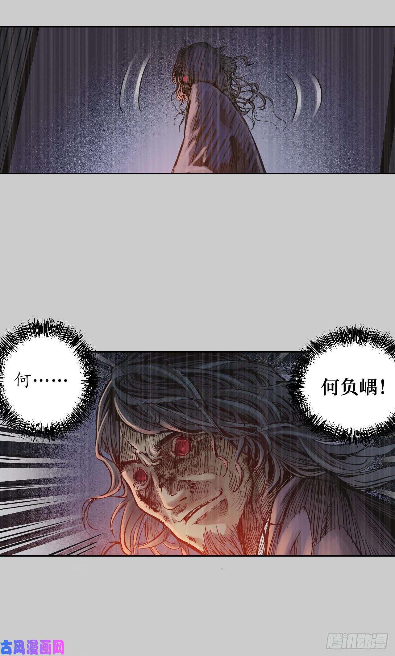 藏锋行烈焰之刃