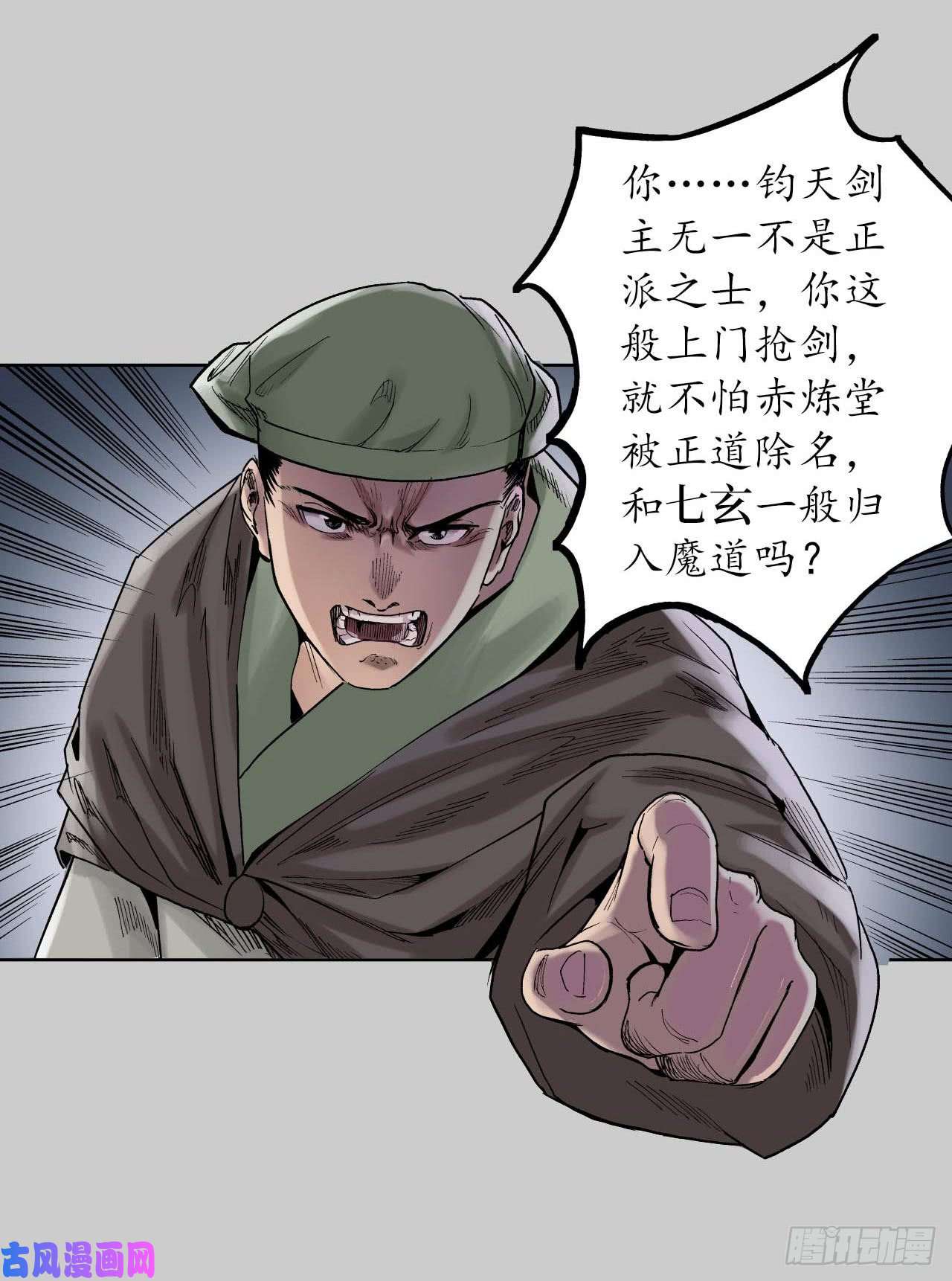 藏锋行烈焰之刃