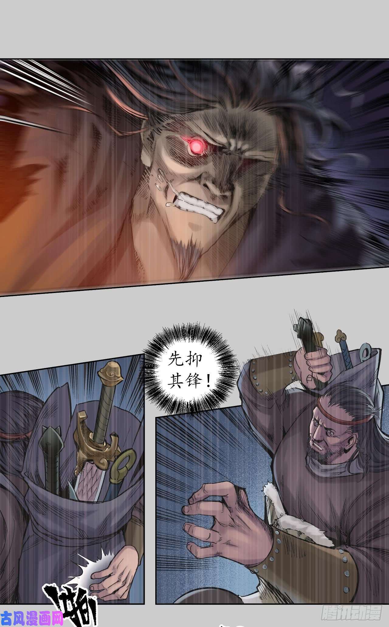 藏锋行烈焰之刃