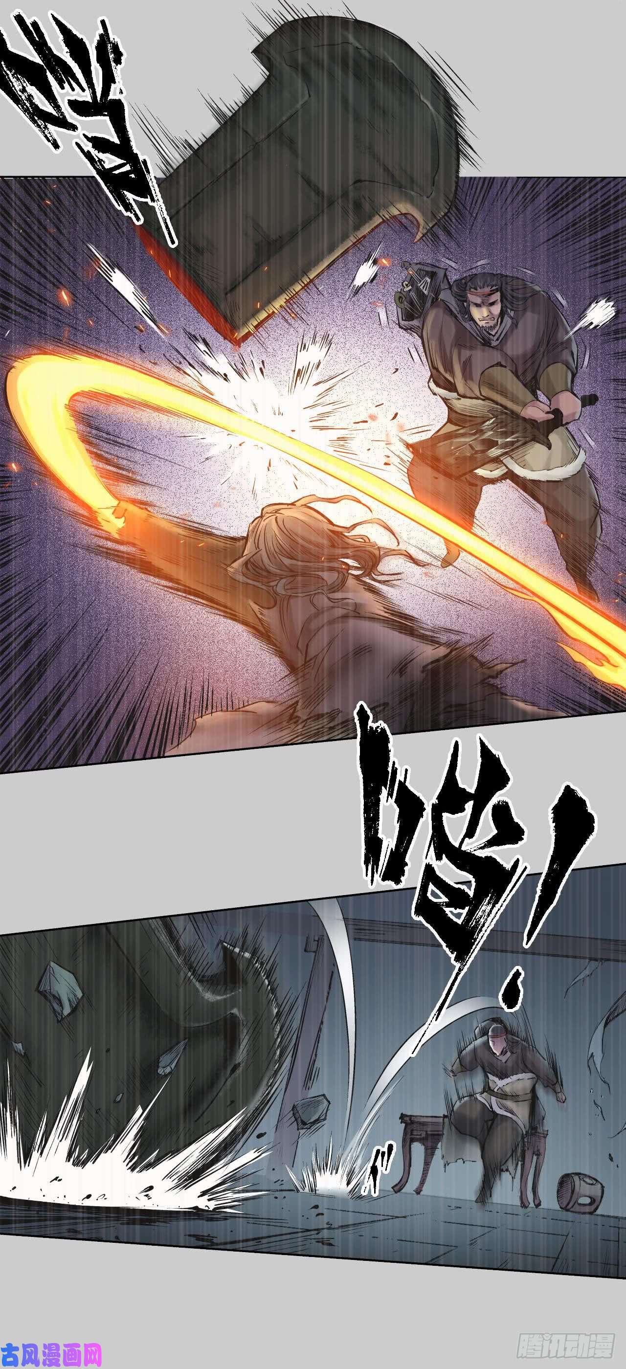 藏锋行烈焰之刃