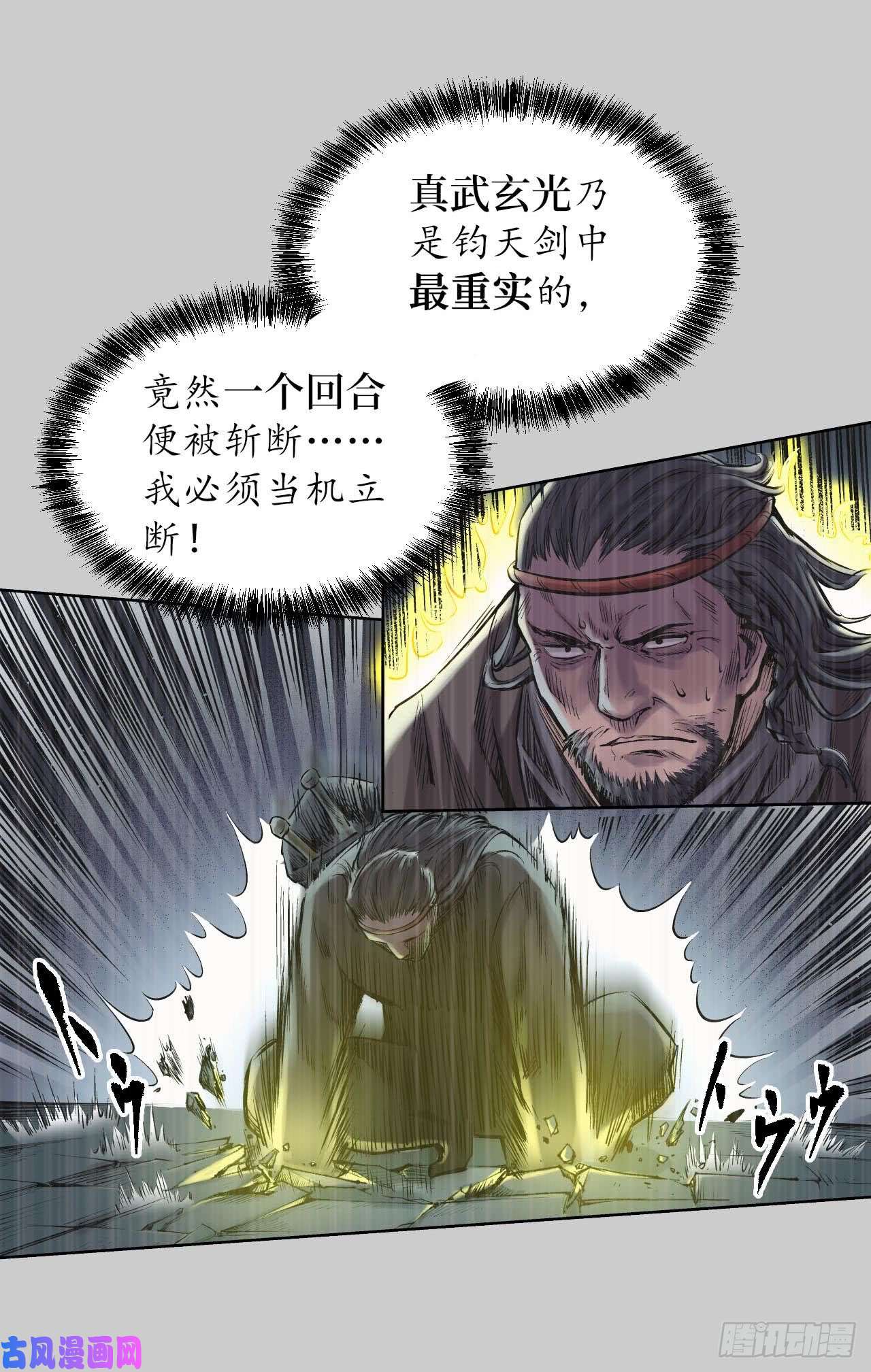 藏锋行烈焰之刃