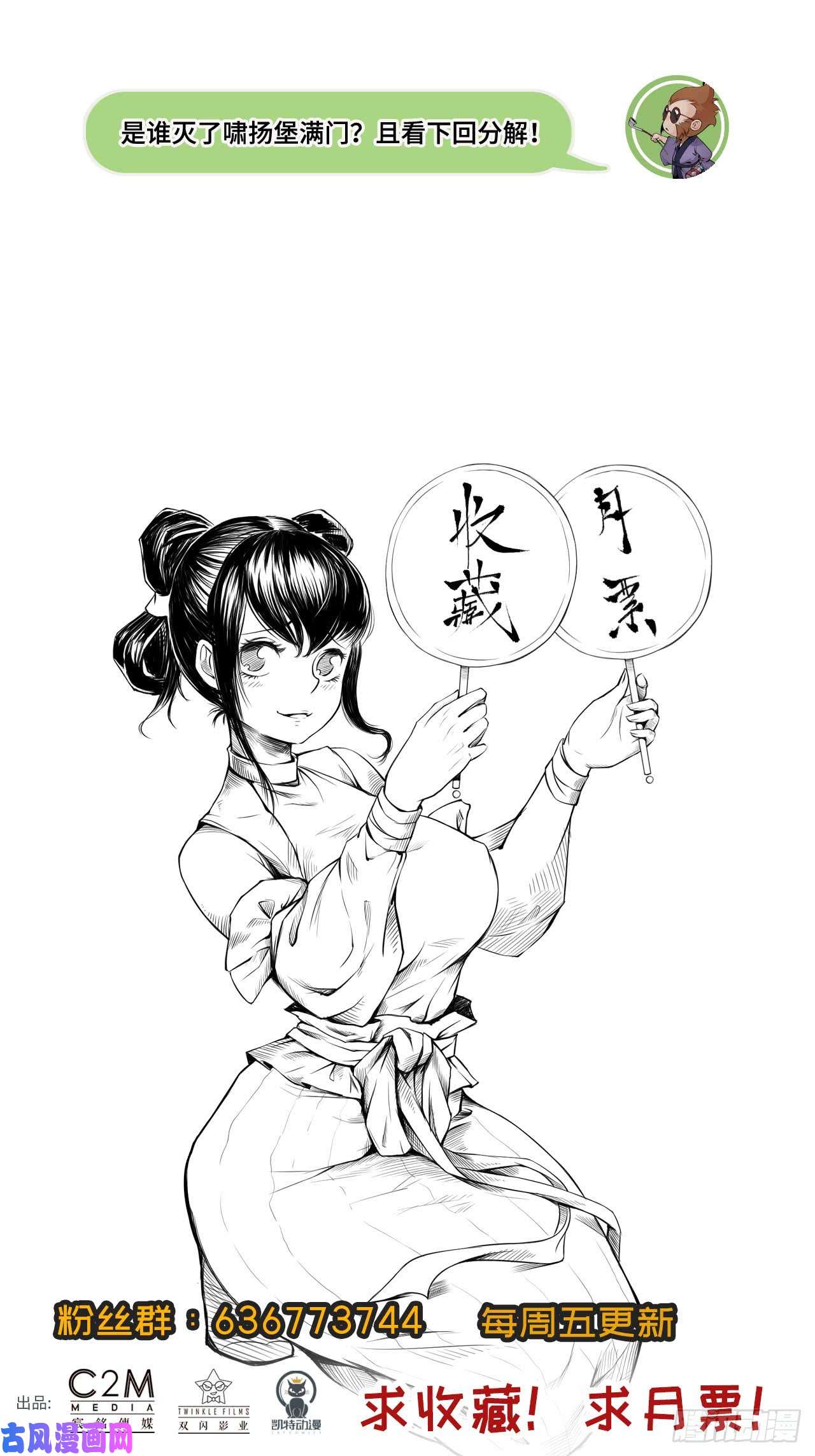 藏锋行烈焰之刃