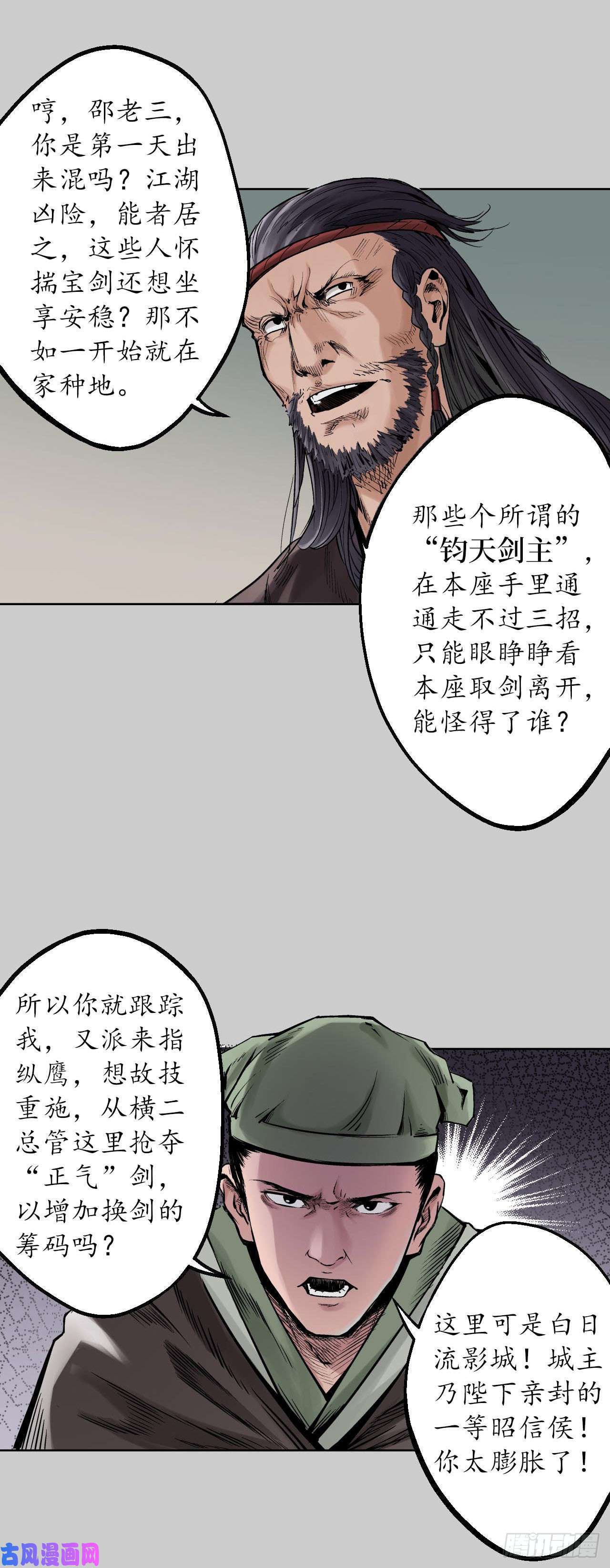 藏锋行烈焰之刃