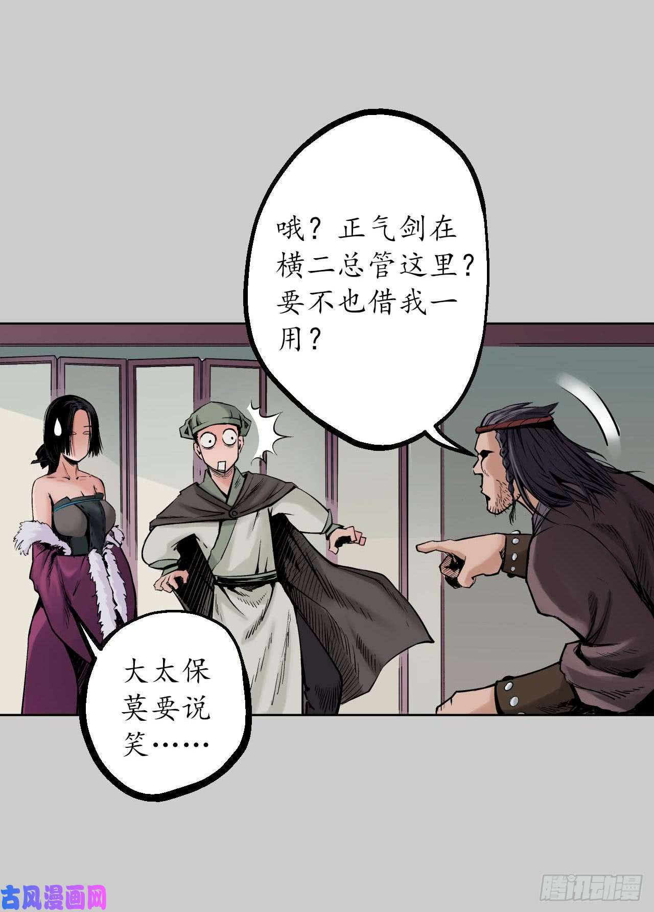 藏锋行烈焰之刃